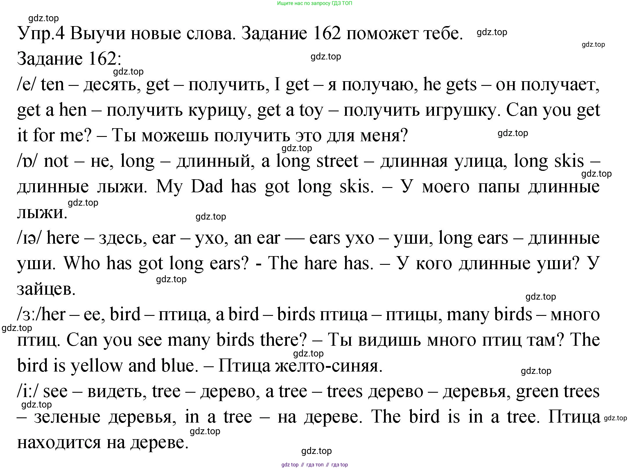ГДЗ Английский язык (english), 2 класс Учебник (Student's book), авторы: Верещагина Ирина Николаевна (Vereshchagina Irina), Бондаренко Кира Алексеевна (Bondarenko Kira), Притыкина Тамара Александровна (Pritykina Tamara), издательство Просвещение, Москва, 2023, белого цвета, Часть ( Part) 2, страница 52, номер 4, Решение