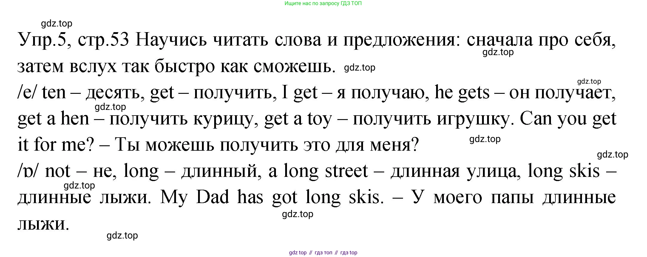 ГДЗ Английский язык (english), 2 класс Учебник (Student's book), авторы: Верещагина Ирина Николаевна (Vereshchagina Irina), Бондаренко Кира Алексеевна (Bondarenko Kira), Притыкина Тамара Александровна (Pritykina Tamara), издательство Просвещение, Москва, 2023, белого цвета, Часть ( Part) 2, страница 53, номер 5, Решение