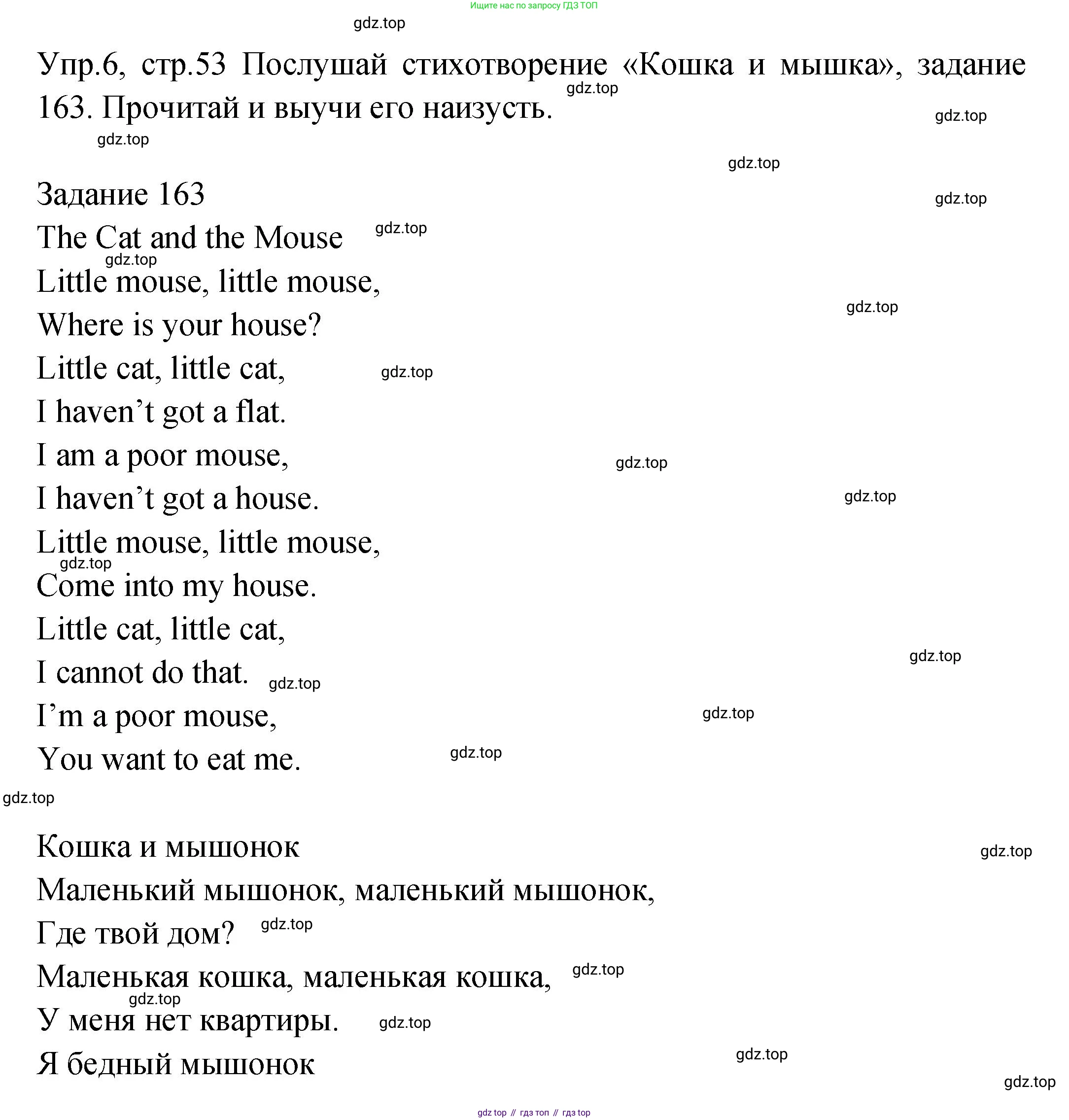 ГДЗ Английский язык (english), 2 класс Учебник (Student's book), авторы: Верещагина Ирина Николаевна (Vereshchagina Irina), Бондаренко Кира Алексеевна (Bondarenko Kira), Притыкина Тамара Александровна (Pritykina Tamara), издательство Просвещение, Москва, 2023, белого цвета, Часть ( Part) 2, страница 53, номер 6, Решение