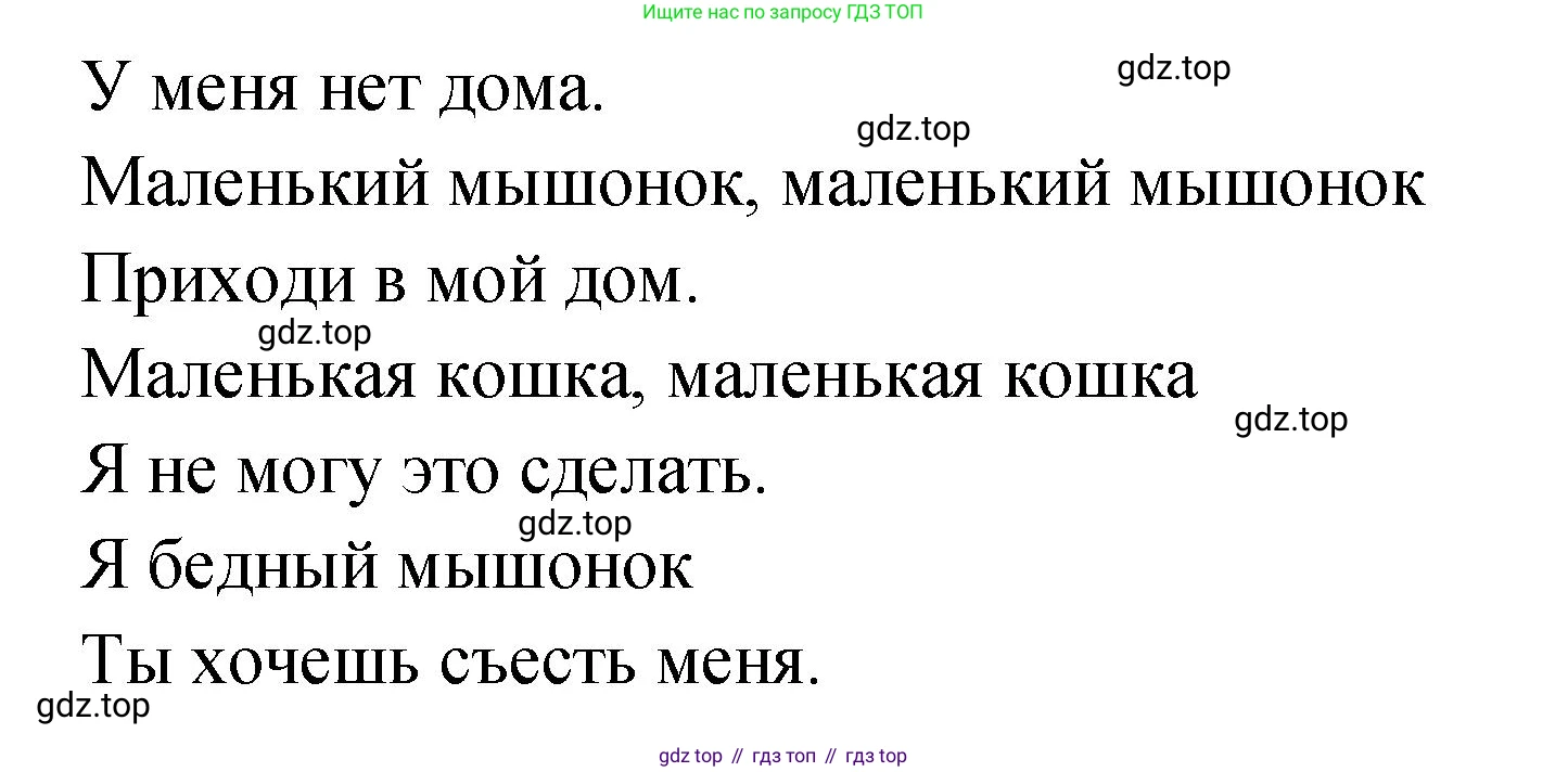 ГДЗ Английский язык (english), 2 класс Учебник (Student's book), авторы: Верещагина Ирина Николаевна (Vereshchagina Irina), Бондаренко Кира Алексеевна (Bondarenko Kira), Притыкина Тамара Александровна (Pritykina Tamara), издательство Просвещение, Москва, 2023, белого цвета, Часть ( Part) 2, страница 53, номер 6, Решение (продолжение 2)