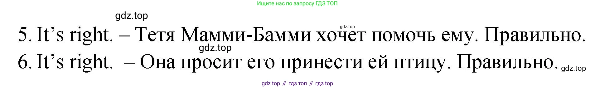 ГДЗ Английский язык (english), 2 класс Учебник (Student's book), авторы: Верещагина Ирина Николаевна (Vereshchagina Irina), Бондаренко Кира Алексеевна (Bondarenko Kira), Притыкина Тамара Александровна (Pritykina Tamara), издательство Просвещение, Москва, 2023, белого цвета, Часть ( Part) 2, страница 54, номер 8, Решение (продолжение 2)