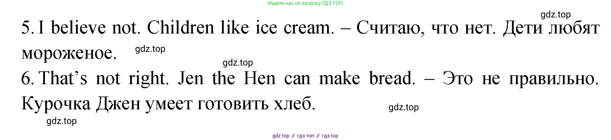 ГДЗ Английский язык (english), 2 класс Учебник (Student's book), авторы: Верещагина Ирина Николаевна (Vereshchagina Irina), Бондаренко Кира Алексеевна (Bondarenko Kira), Притыкина Тамара Александровна (Pritykina Tamara), издательство Просвещение, Москва, 2023, белого цвета, Часть ( Part) 2, страница 56, номер 1, Решение (продолжение 2)