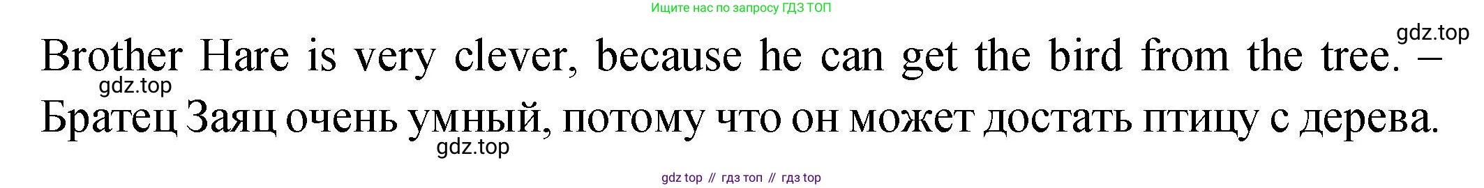 ГДЗ Английский язык (english), 2 класс Учебник (Student's book), авторы: Верещагина Ирина Николаевна (Vereshchagina Irina), Бондаренко Кира Алексеевна (Bondarenko Kira), Притыкина Тамара Александровна (Pritykina Tamara), издательство Просвещение, Москва, 2023, белого цвета, Часть ( Part) 2, страница 59, номер 11, Решение (продолжение 2)