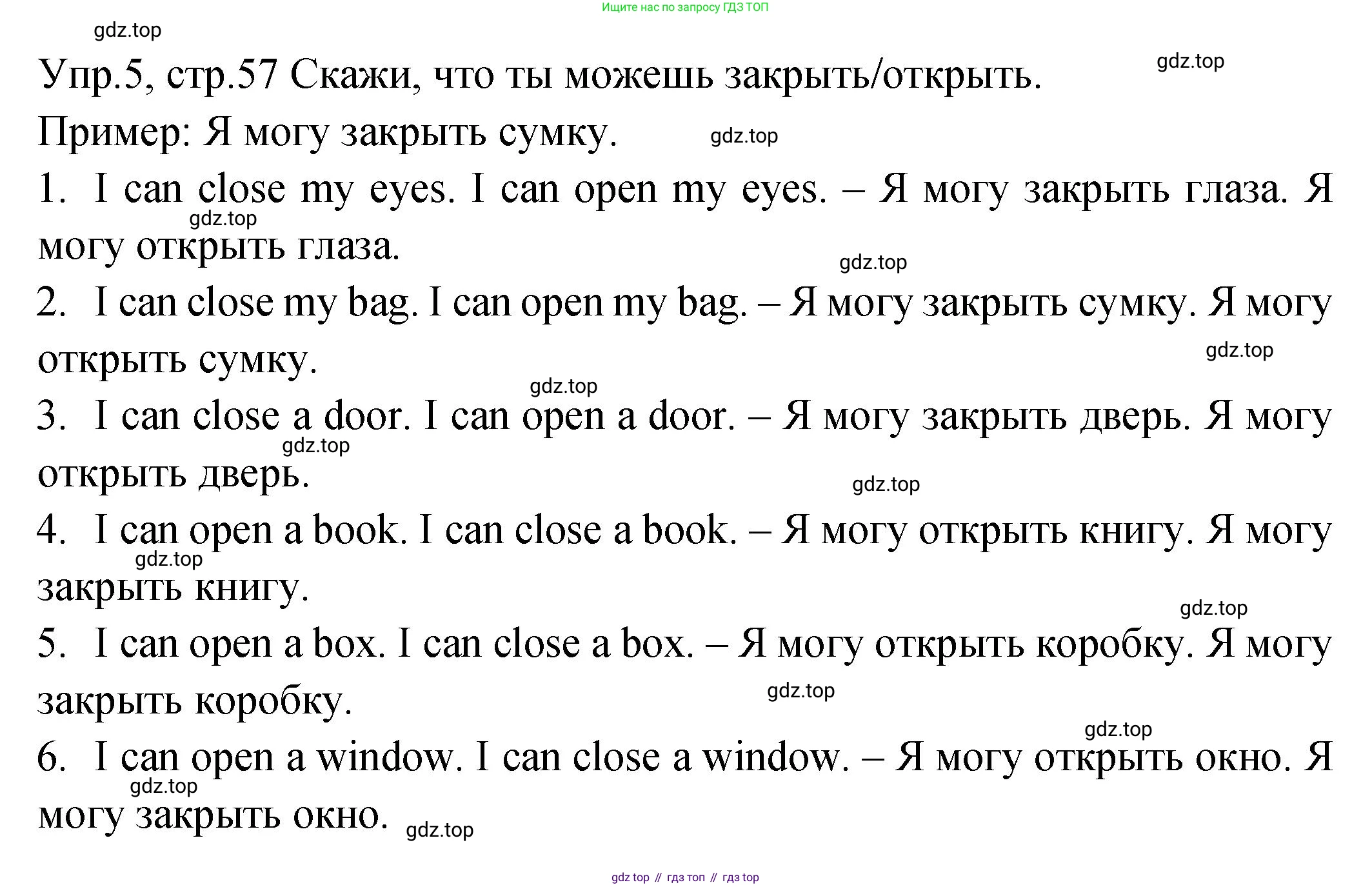 ГДЗ Английский язык (english), 2 класс Учебник (Student's book), авторы: Верещагина Ирина Николаевна (Vereshchagina Irina), Бондаренко Кира Алексеевна (Bondarenko Kira), Притыкина Тамара Александровна (Pritykina Tamara), издательство Просвещение, Москва, 2023, белого цвета, Часть ( Part) 2, страница 57, номер 5, Решение