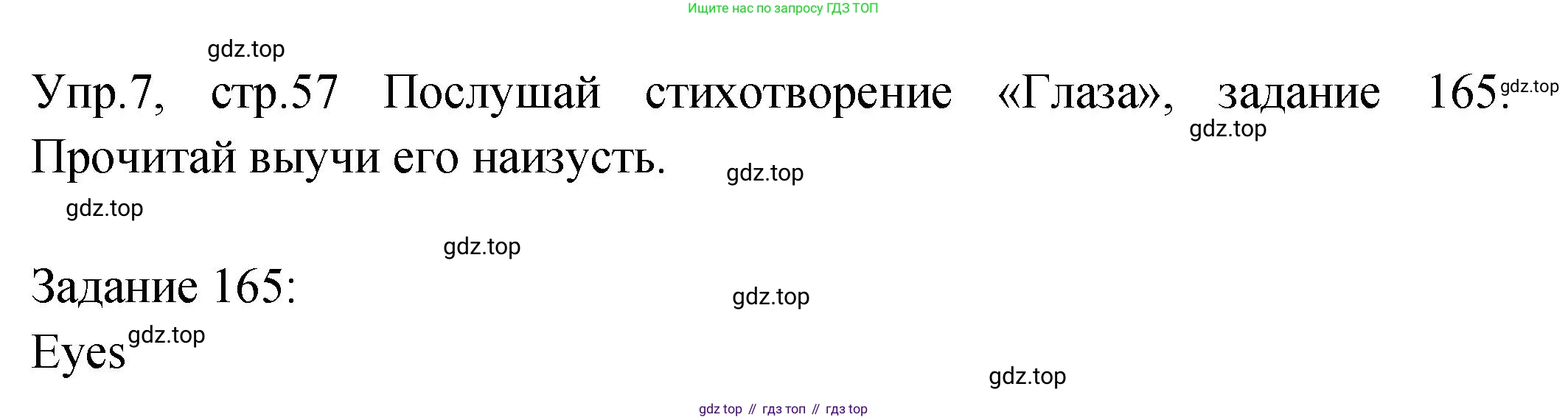 ГДЗ Английский язык (english), 2 класс Учебник (Student's book), авторы: Верещагина Ирина Николаевна (Vereshchagina Irina), Бондаренко Кира Алексеевна (Bondarenko Kira), Притыкина Тамара Александровна (Pritykina Tamara), издательство Просвещение, Москва, 2023, белого цвета, Часть ( Part) 2, страница 57, номер 7, Решение