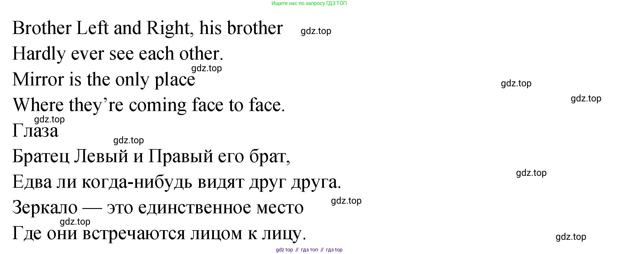ГДЗ Английский язык (english), 2 класс Учебник (Student's book), авторы: Верещагина Ирина Николаевна (Vereshchagina Irina), Бондаренко Кира Алексеевна (Bondarenko Kira), Притыкина Тамара Александровна (Pritykina Tamara), издательство Просвещение, Москва, 2023, белого цвета, Часть ( Part) 2, страница 57, номер 7, Решение (продолжение 2)