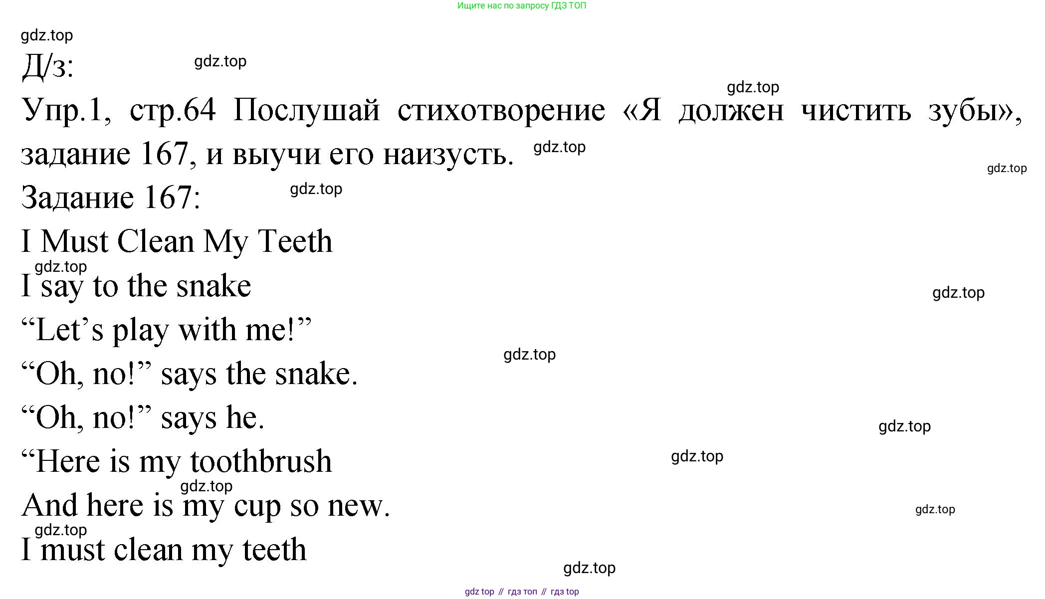 ГДЗ Английский язык (english), 2 класс Учебник (Student's book), авторы: Верещагина Ирина Николаевна (Vereshchagina Irina), Бондаренко Кира Алексеевна (Bondarenko Kira), Притыкина Тамара Александровна (Pritykina Tamara), издательство Просвещение, Москва, 2023, белого цвета, Часть ( Part) 2, страница 64, Решение