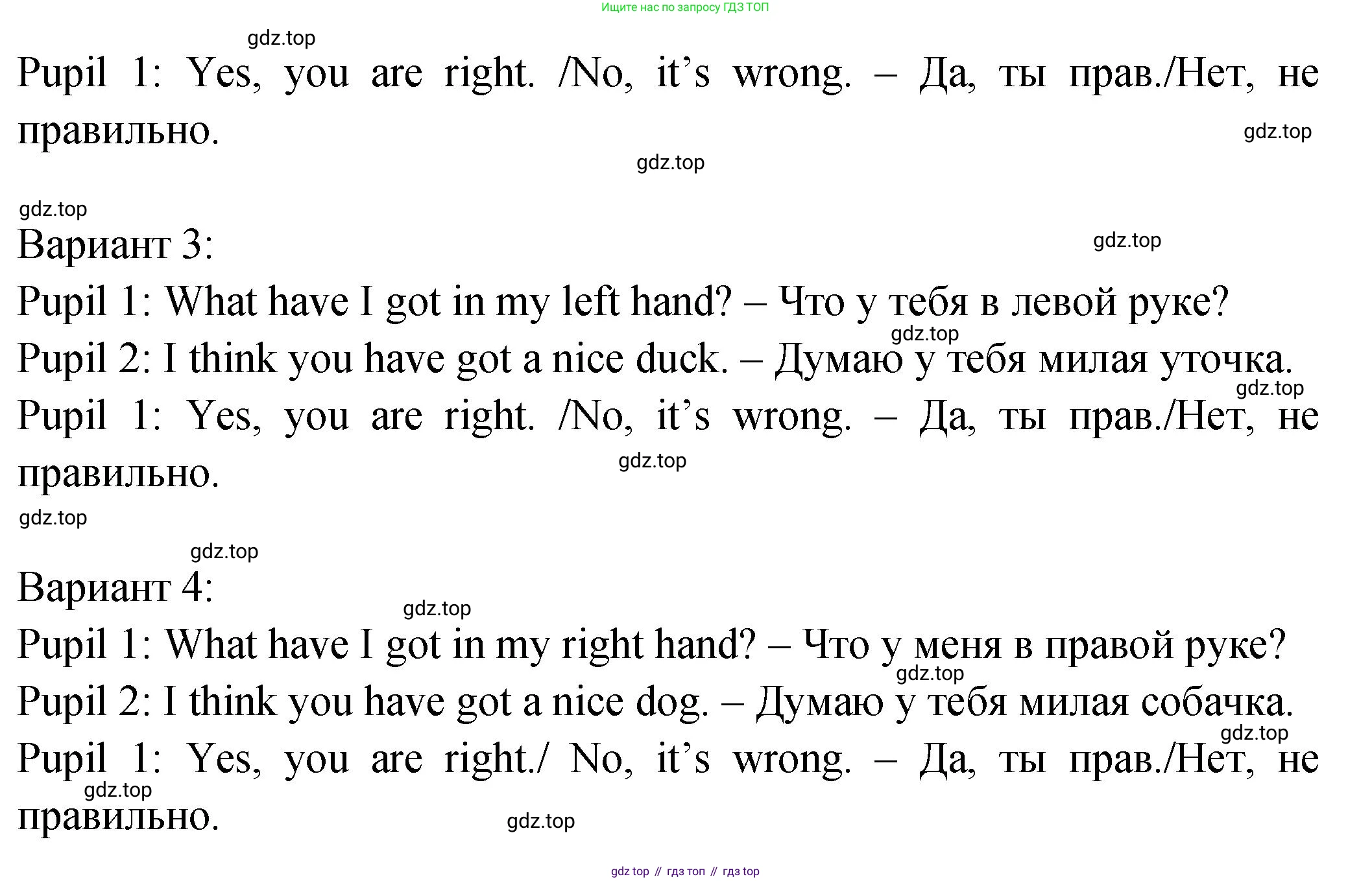 ГДЗ Английский язык (english), 2 класс Учебник (Student's book), авторы: Верещагина Ирина Николаевна (Vereshchagina Irina), Бондаренко Кира Алексеевна (Bondarenko Kira), Притыкина Тамара Александровна (Pritykina Tamara), издательство Просвещение, Москва, 2023, белого цвета, Часть ( Part) 2, страница 60, номер 2, Решение (продолжение 2)