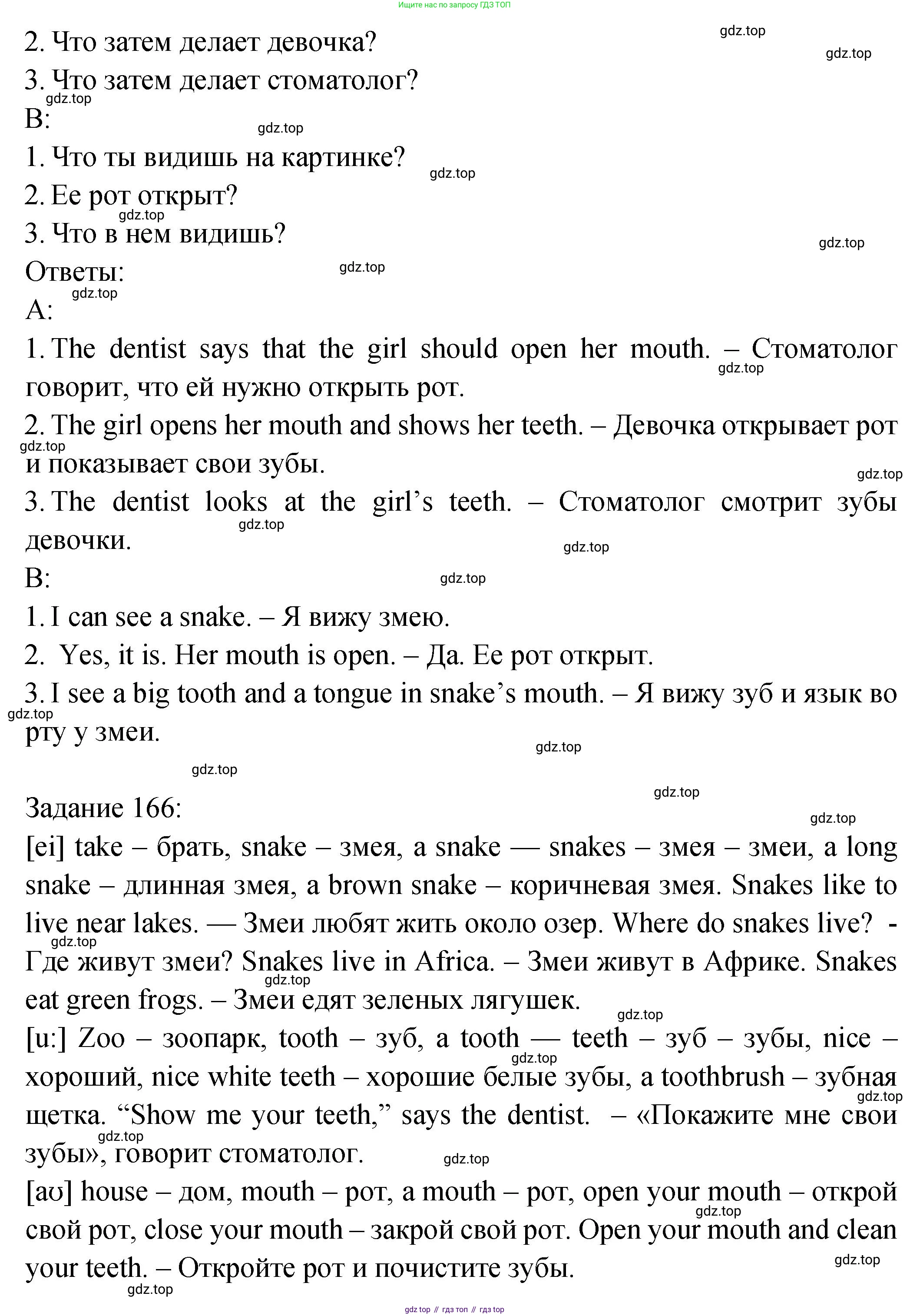 ГДЗ Английский язык (english), 2 класс Учебник (Student's book), авторы: Верещагина Ирина Николаевна (Vereshchagina Irina), Бондаренко Кира Алексеевна (Bondarenko Kira), Притыкина Тамара Александровна (Pritykina Tamara), издательство Просвещение, Москва, 2023, белого цвета, Часть ( Part) 2, страница 61, номер 6, Решение (продолжение 2)