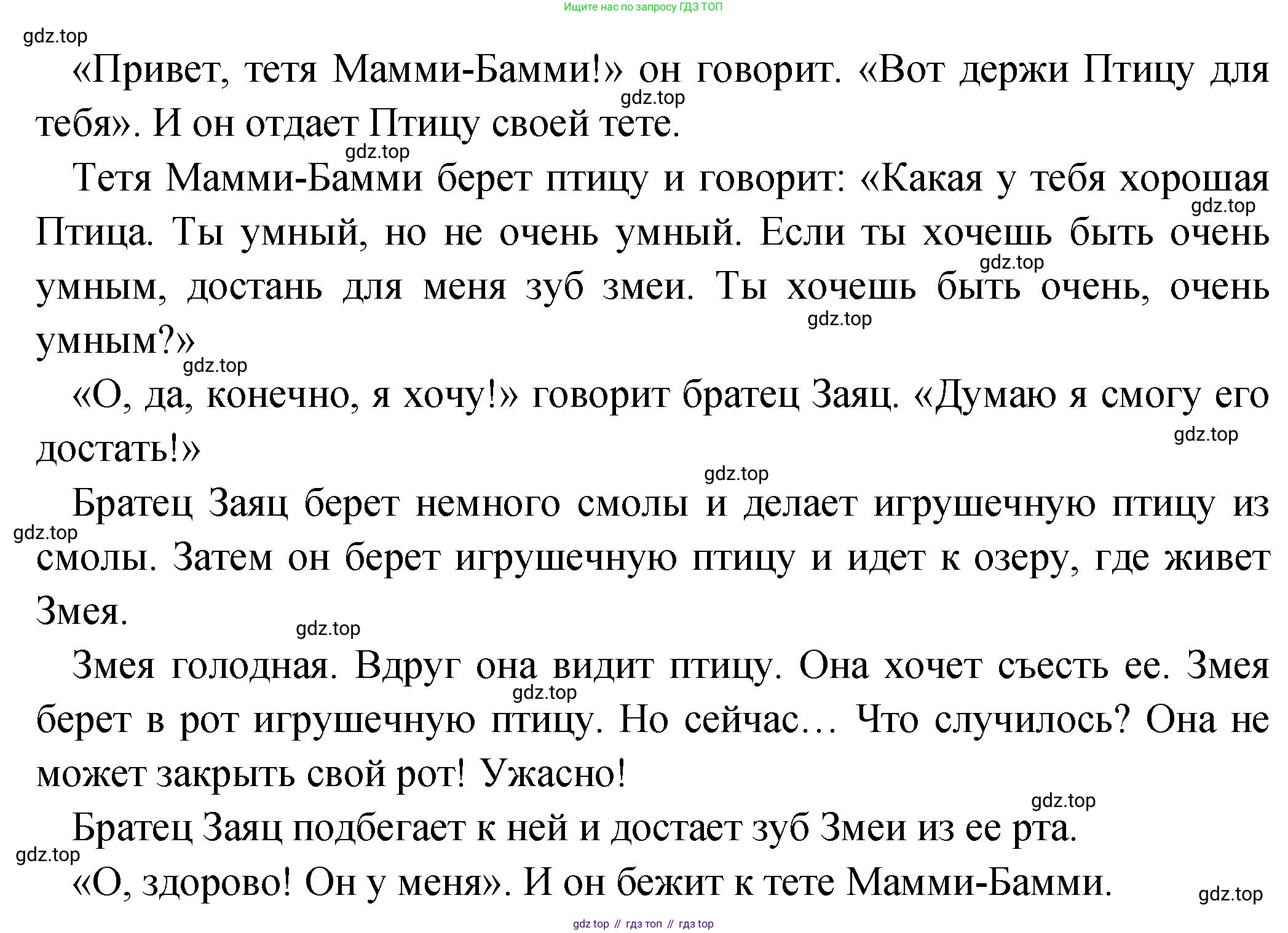 ГДЗ Английский язык (english), 2 класс Учебник (Student's book), авторы: Верещагина Ирина Николаевна (Vereshchagina Irina), Бондаренко Кира Алексеевна (Bondarenko Kira), Притыкина Тамара Александровна (Pritykina Tamara), издательство Просвещение, Москва, 2023, белого цвета, Часть ( Part) 2, страница 63, номер 8, Решение (продолжение 2)