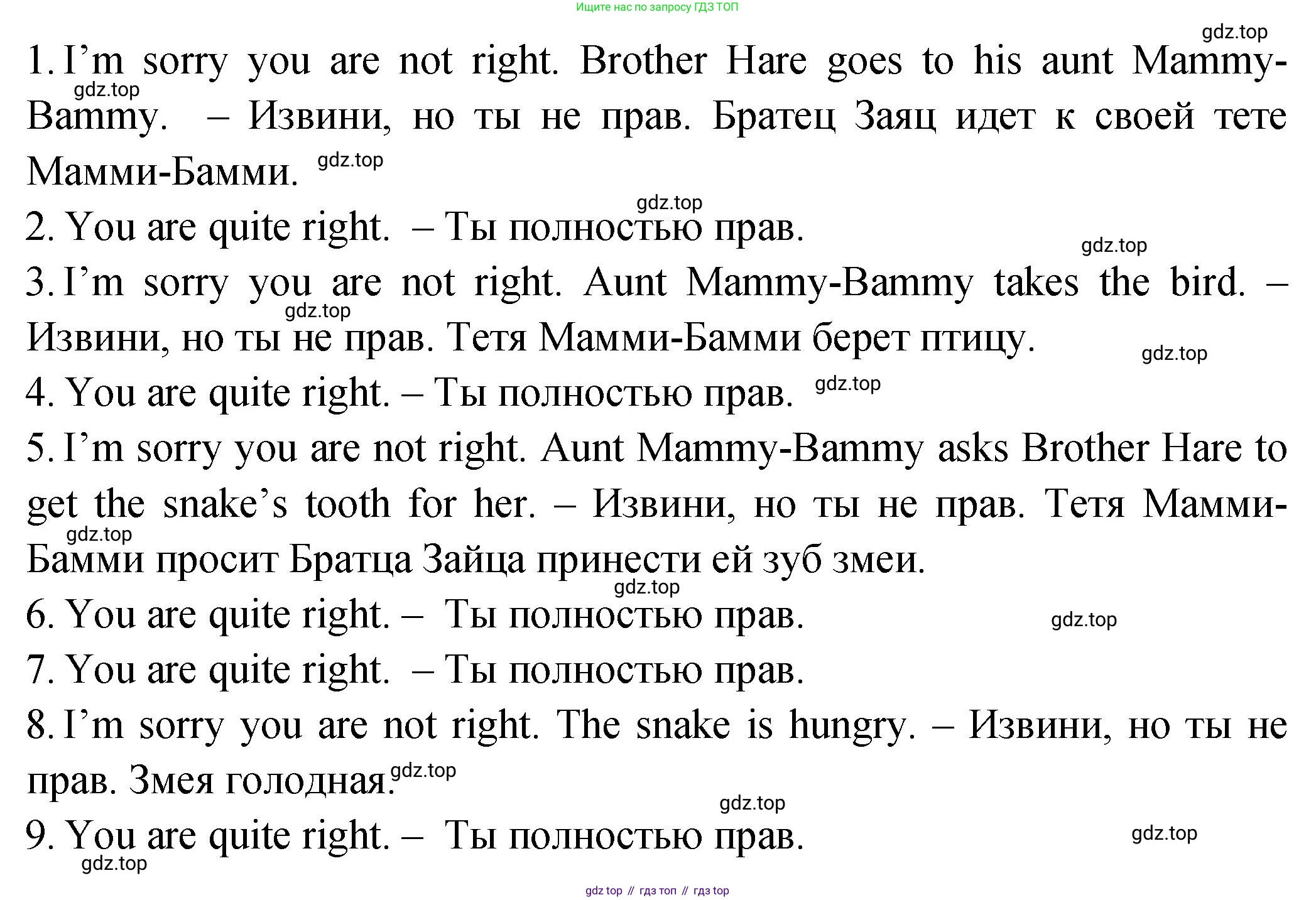 ГДЗ Английский язык (english), 2 класс Учебник (Student's book), авторы: Верещагина Ирина Николаевна (Vereshchagina Irina), Бондаренко Кира Алексеевна (Bondarenko Kira), Притыкина Тамара Александровна (Pritykina Tamara), издательство Просвещение, Москва, 2023, белого цвета, Часть ( Part) 2, страница 64, номер 9, Решение (продолжение 2)