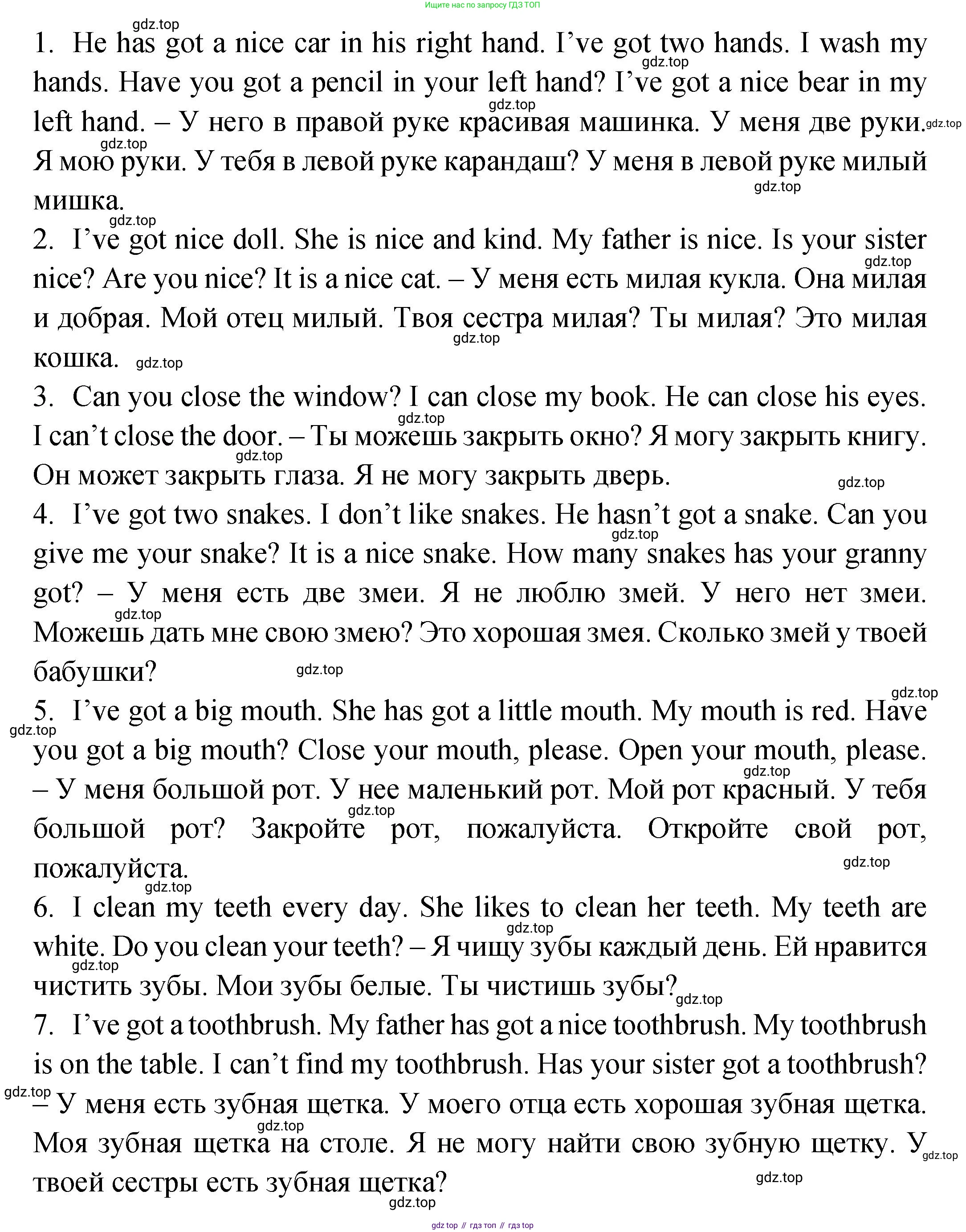 ГДЗ Английский язык (english), 2 класс Учебник (Student's book), авторы: Верещагина Ирина Николаевна (Vereshchagina Irina), Бондаренко Кира Алексеевна (Bondarenko Kira), Притыкина Тамара Александровна (Pritykina Tamara), издательство Просвещение, Москва, 2023, белого цвета, Часть ( Part) 2, страница 66, номер 3, Решение (продолжение 2)