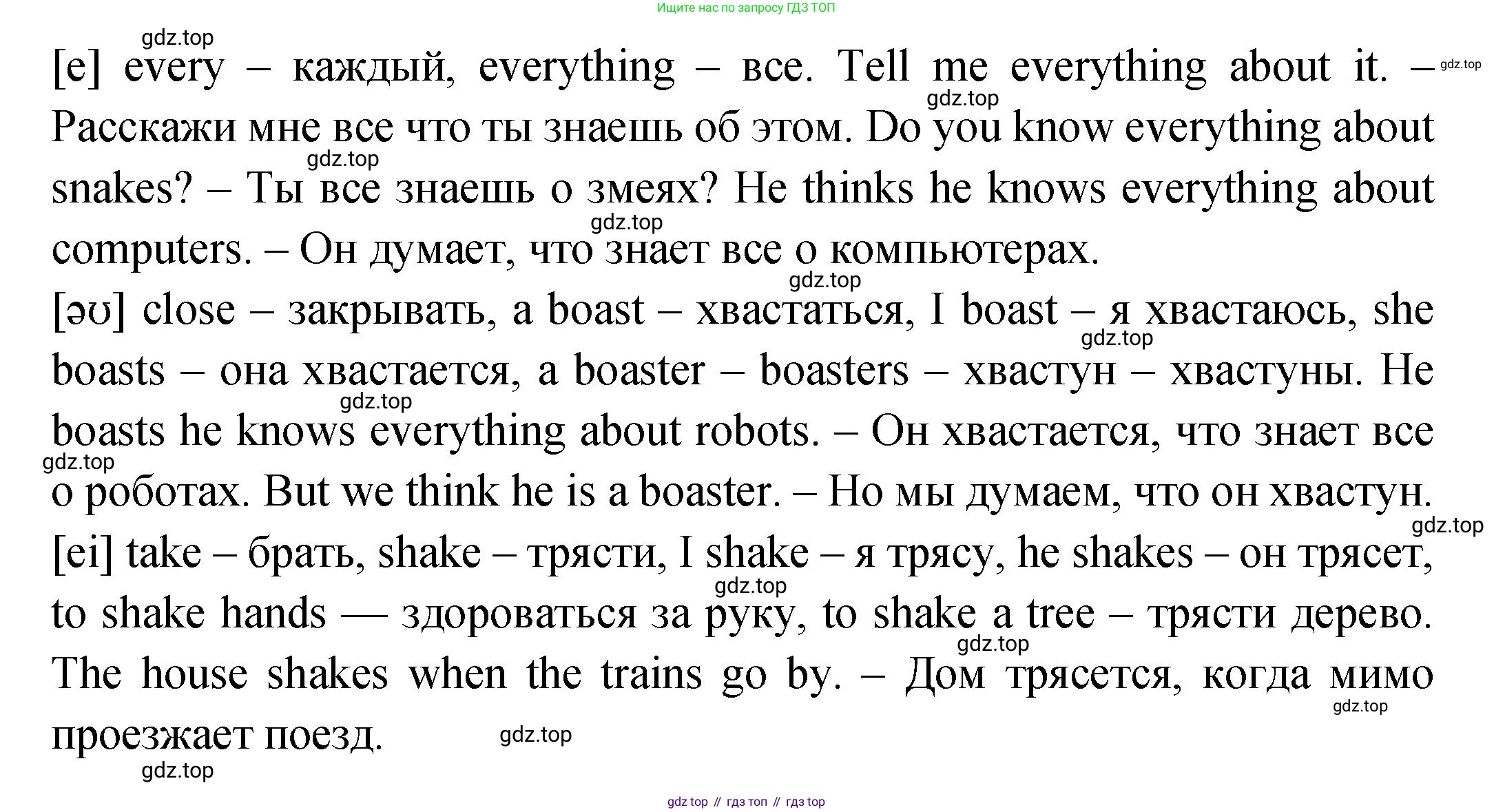 ГДЗ Английский язык (english), 2 класс Учебник (Student's book), авторы: Верещагина Ирина Николаевна (Vereshchagina Irina), Бондаренко Кира Алексеевна (Bondarenko Kira), Притыкина Тамара Александровна (Pritykina Tamara), издательство Просвещение, Москва, 2023, белого цвета, Часть ( Part) 2, страница 66, номер 4, Решение (продолжение 2)