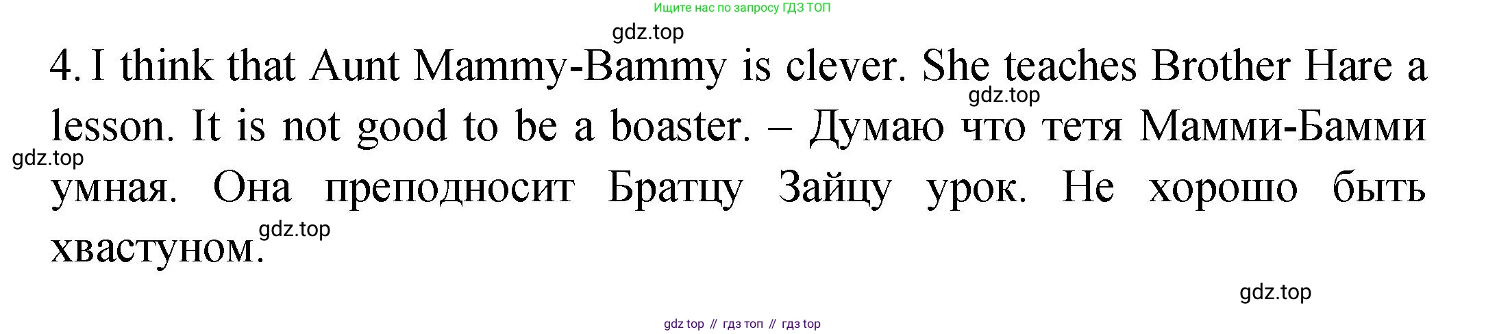 ГДЗ Английский язык (english), 2 класс Учебник (Student's book), авторы: Верещагина Ирина Николаевна (Vereshchagina Irina), Бондаренко Кира Алексеевна (Bondarenko Kira), Притыкина Тамара Александровна (Pritykina Tamara), издательство Просвещение, Москва, 2023, белого цвета, Часть ( Part) 2, страница 68, номер 9, Решение (продолжение 2)