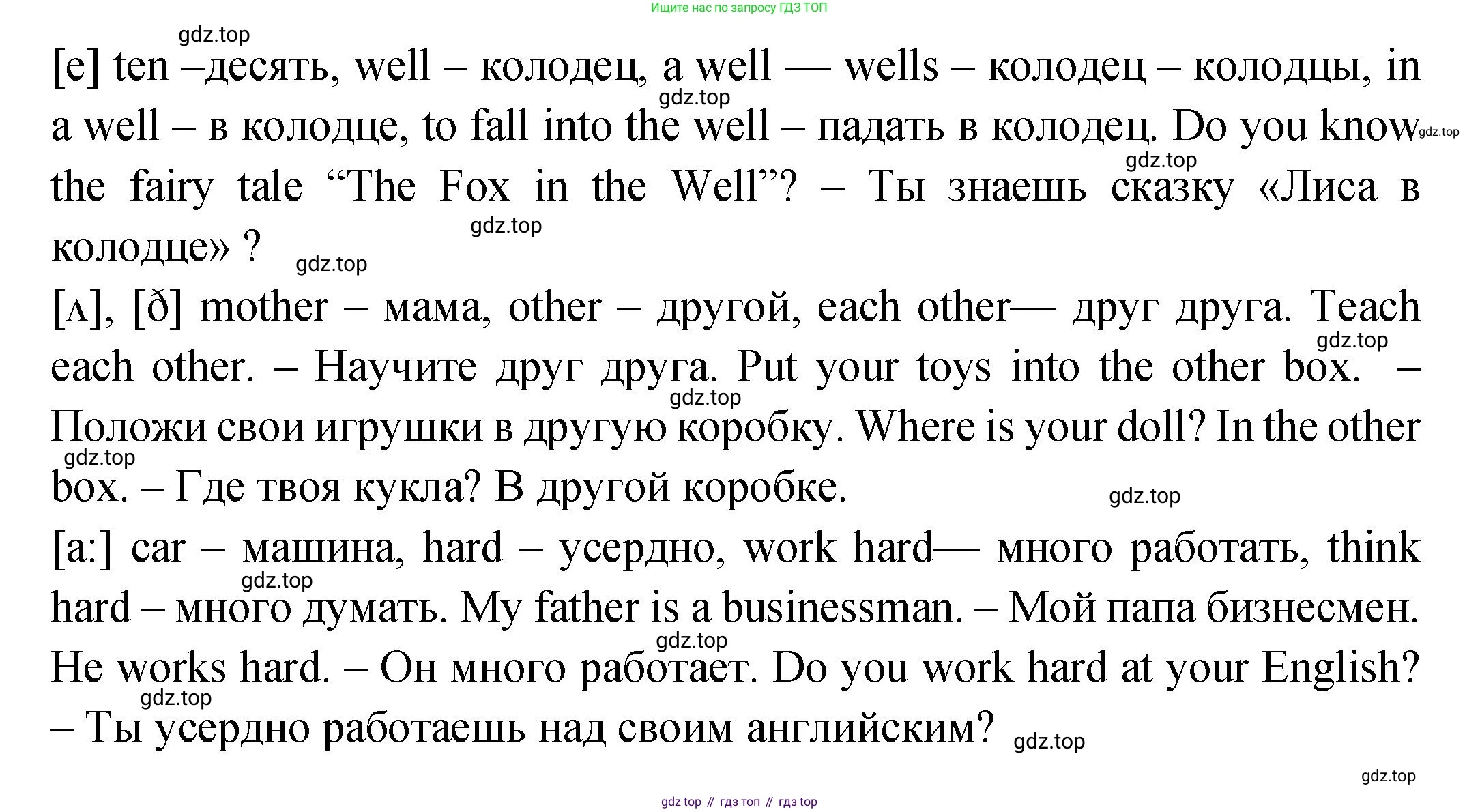 ГДЗ Английский язык (english), 2 класс Учебник (Student's book), авторы: Верещагина Ирина Николаевна (Vereshchagina Irina), Бондаренко Кира Алексеевна (Bondarenko Kira), Притыкина Тамара Александровна (Pritykina Tamara), издательство Просвещение, Москва, 2023, белого цвета, Часть ( Part) 2, страница 70, номер 3, Решение (продолжение 2)