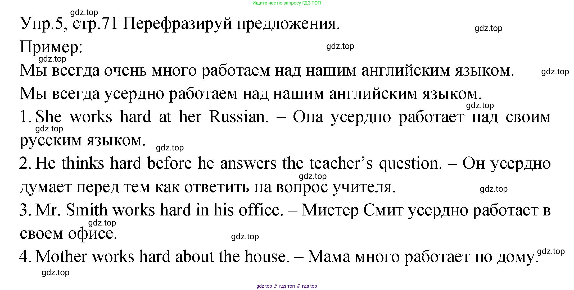 ГДЗ Английский язык (english), 2 класс Учебник (Student's book), авторы: Верещагина Ирина Николаевна (Vereshchagina Irina), Бондаренко Кира Алексеевна (Bondarenko Kira), Притыкина Тамара Александровна (Pritykina Tamara), издательство Просвещение, Москва, 2023, белого цвета, Часть ( Part) 2, страница 71, номер 5, Решение