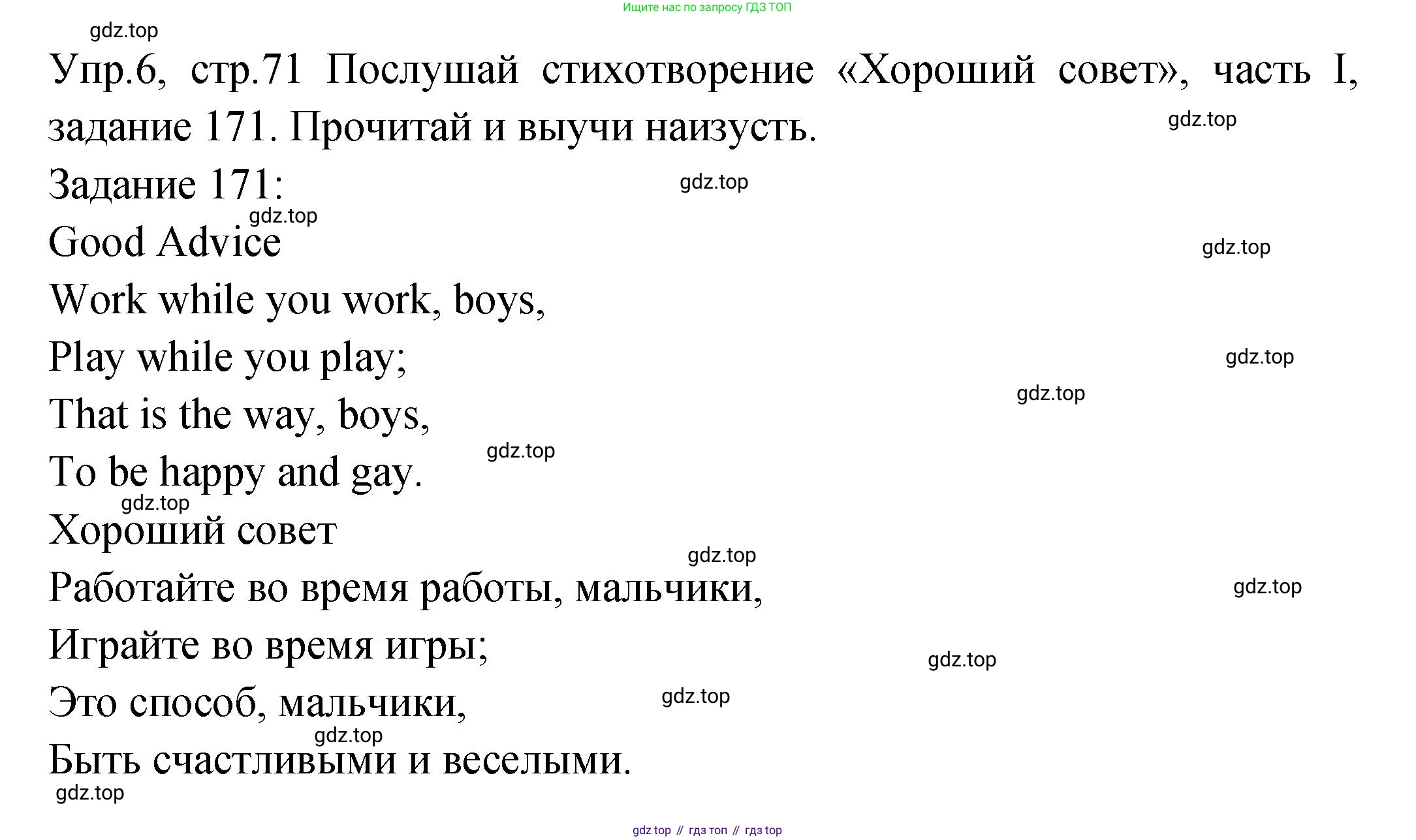 ГДЗ Английский язык (english), 2 класс Учебник (Student's book), авторы: Верещагина Ирина Николаевна (Vereshchagina Irina), Бондаренко Кира Алексеевна (Bondarenko Kira), Притыкина Тамара Александровна (Pritykina Tamara), издательство Просвещение, Москва, 2023, белого цвета, Часть ( Part) 2, страница 71, номер 6, Решение