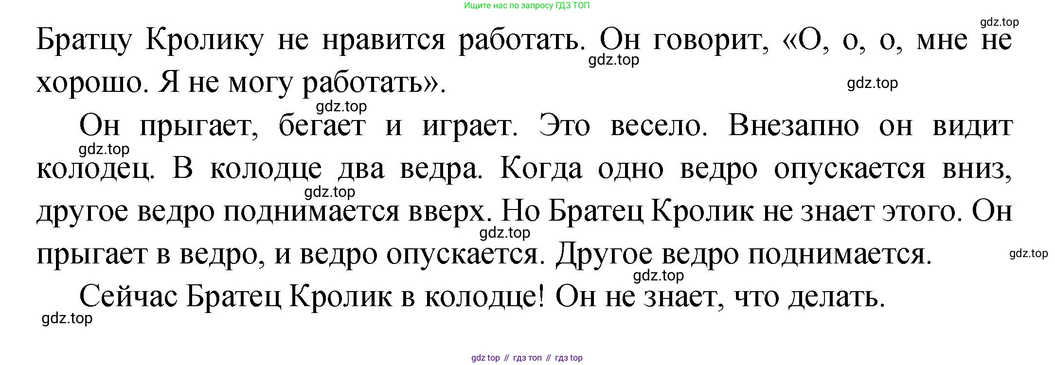 ГДЗ Английский язык (english), 2 класс Учебник (Student's book), авторы: Верещагина Ирина Николаевна (Vereshchagina Irina), Бондаренко Кира Алексеевна (Bondarenko Kira), Притыкина Тамара Александровна (Pritykina Tamara), издательство Просвещение, Москва, 2023, белого цвета, Часть ( Part) 2, страница 72, номер 7, Решение (продолжение 2)