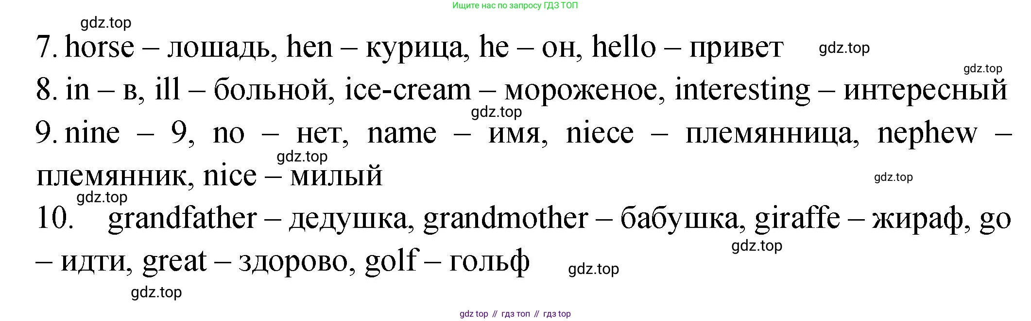 ГДЗ Английский язык (english), 2 класс Учебник (Student's book), авторы: Верещагина Ирина Николаевна (Vereshchagina Irina), Бондаренко Кира Алексеевна (Bondarenko Kira), Притыкина Тамара Александровна (Pritykina Tamara), издательство Просвещение, Москва, 2023, белого цвета, Часть ( Part) 2, страница 78, номер 11, Решение (продолжение 2)