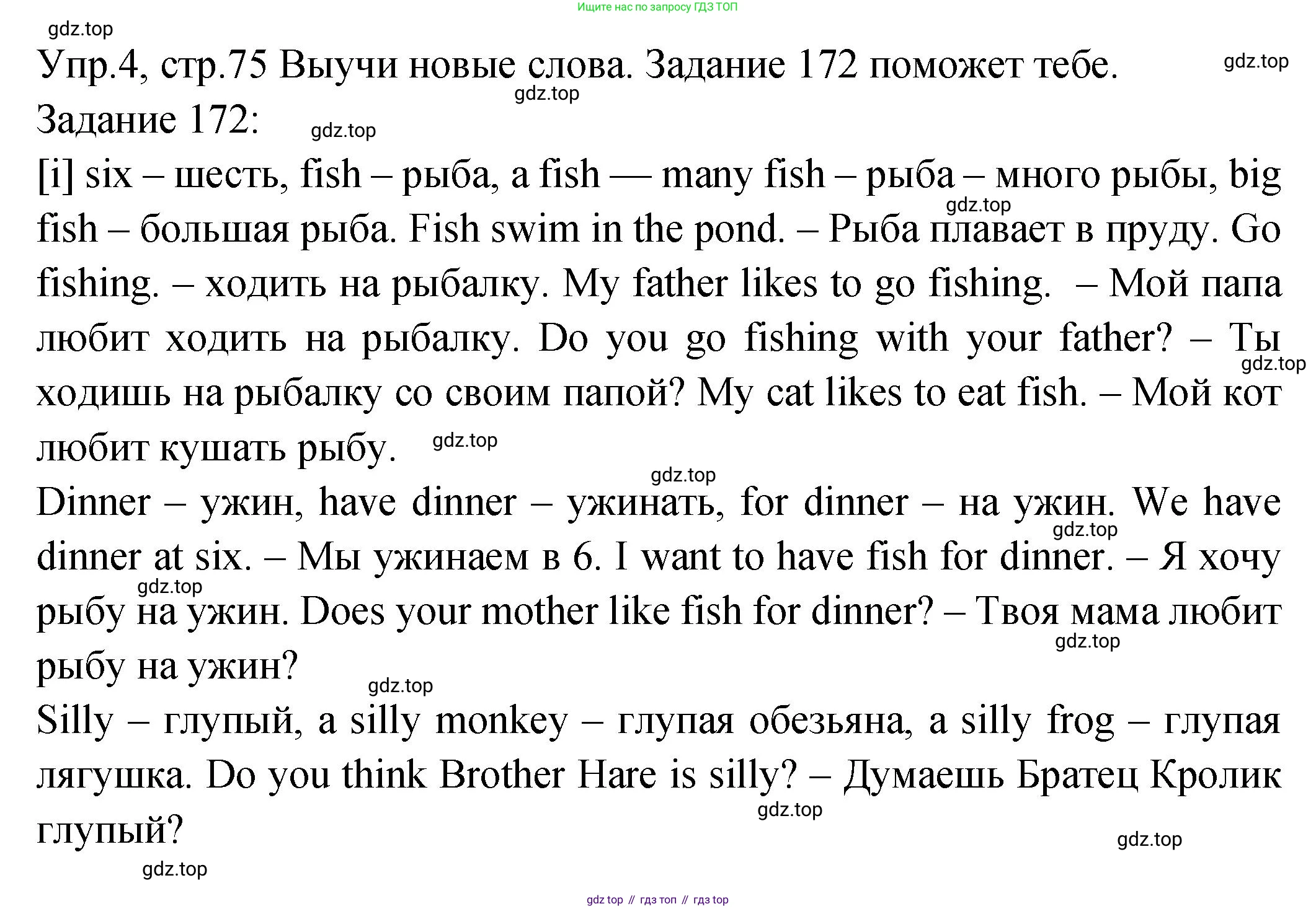 ГДЗ Английский язык (english), 2 класс Учебник (Student's book), авторы: Верещагина Ирина Николаевна (Vereshchagina Irina), Бондаренко Кира Алексеевна (Bondarenko Kira), Притыкина Тамара Александровна (Pritykina Tamara), издательство Просвещение, Москва, 2023, белого цвета, Часть ( Part) 2, страница 75, номер 4, Решение