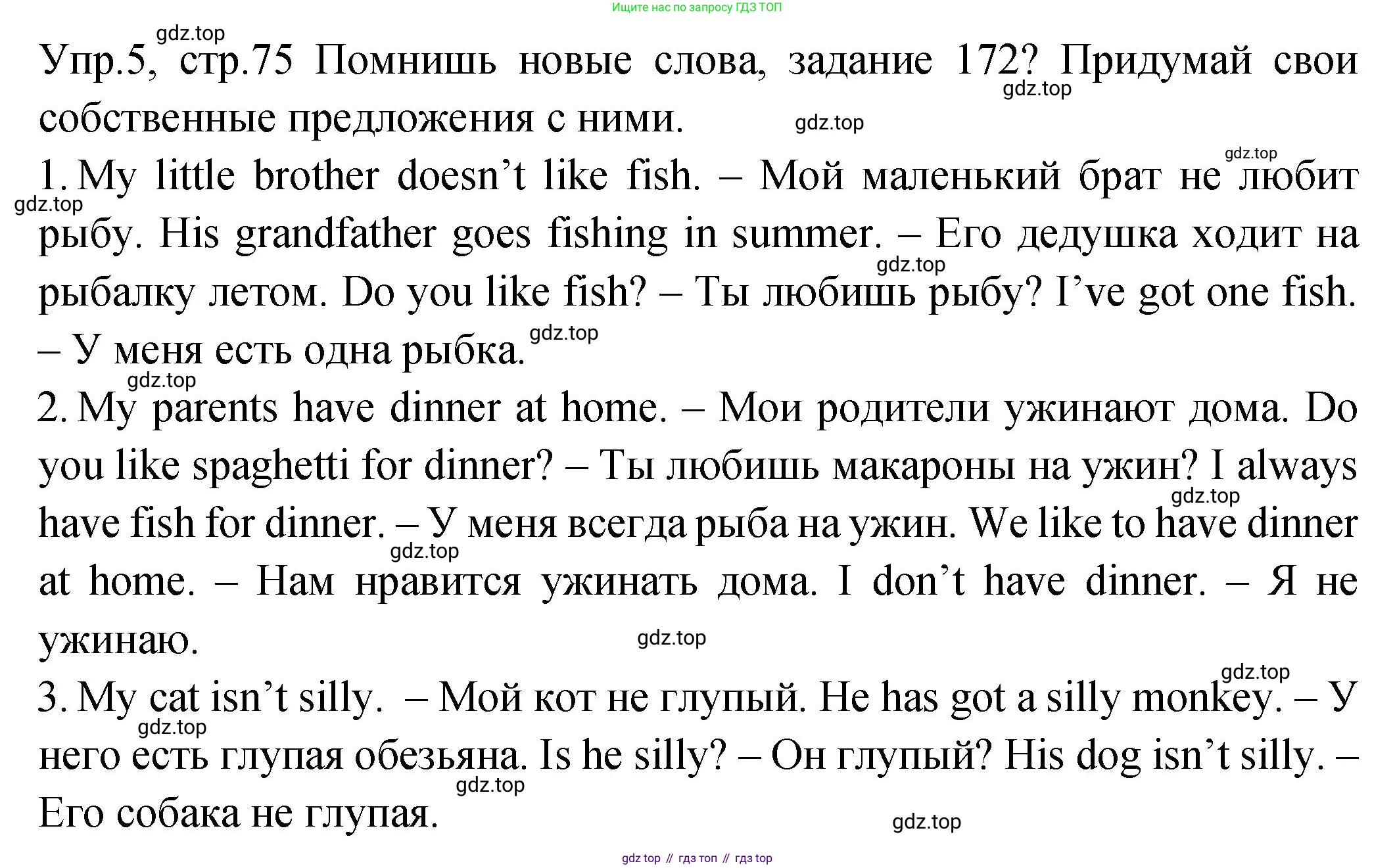 ГДЗ Английский язык (english), 2 класс Учебник (Student's book), авторы: Верещагина Ирина Николаевна (Vereshchagina Irina), Бондаренко Кира Алексеевна (Bondarenko Kira), Притыкина Тамара Александровна (Pritykina Tamara), издательство Просвещение, Москва, 2023, белого цвета, Часть ( Part) 2, страница 75, номер 5, Решение