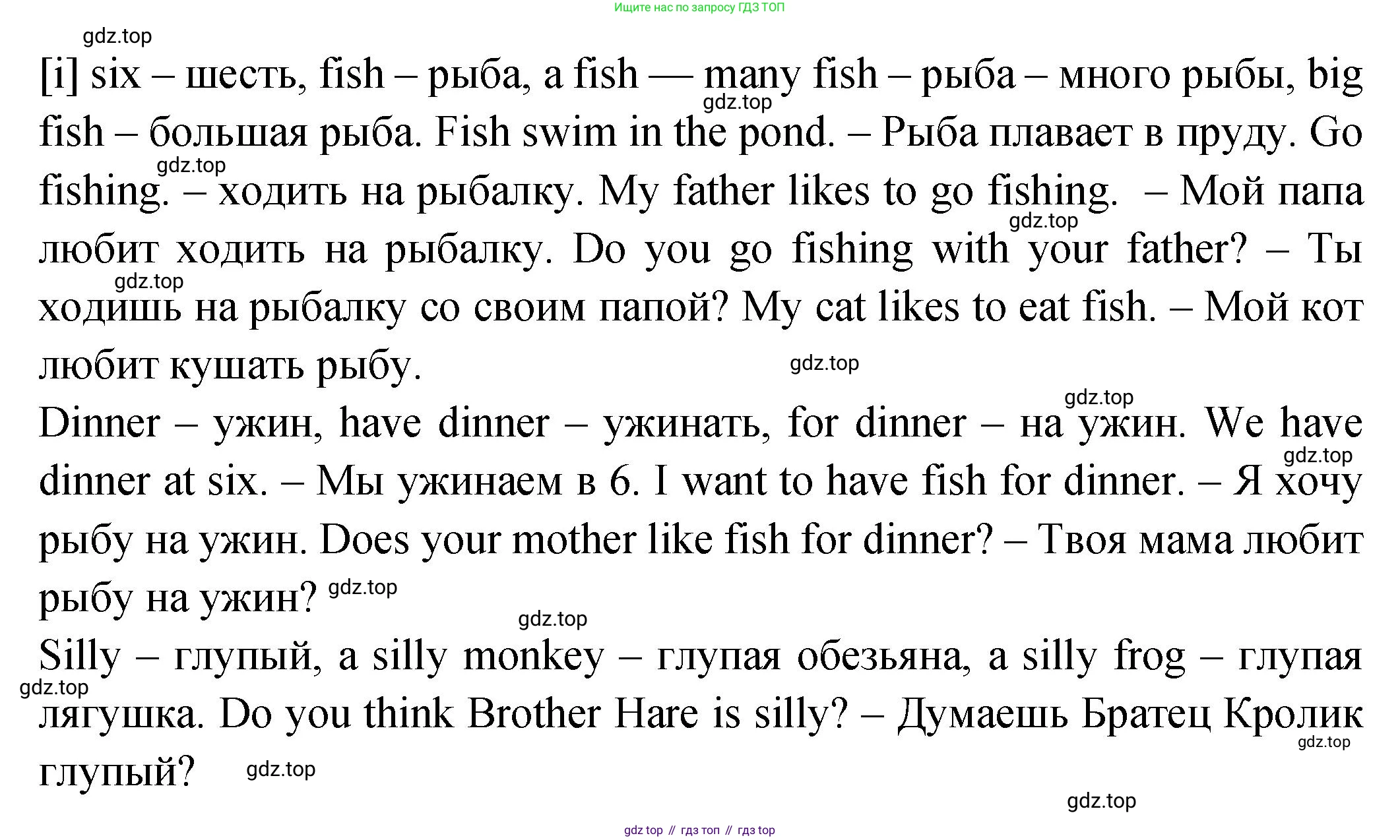 ГДЗ Английский язык (english), 2 класс Учебник (Student's book), авторы: Верещагина Ирина Николаевна (Vereshchagina Irina), Бондаренко Кира Алексеевна (Bondarenko Kira), Притыкина Тамара Александровна (Pritykina Tamara), издательство Просвещение, Москва, 2023, белого цвета, Часть ( Part) 2, страница 75, номер 6, Решение (продолжение 2)