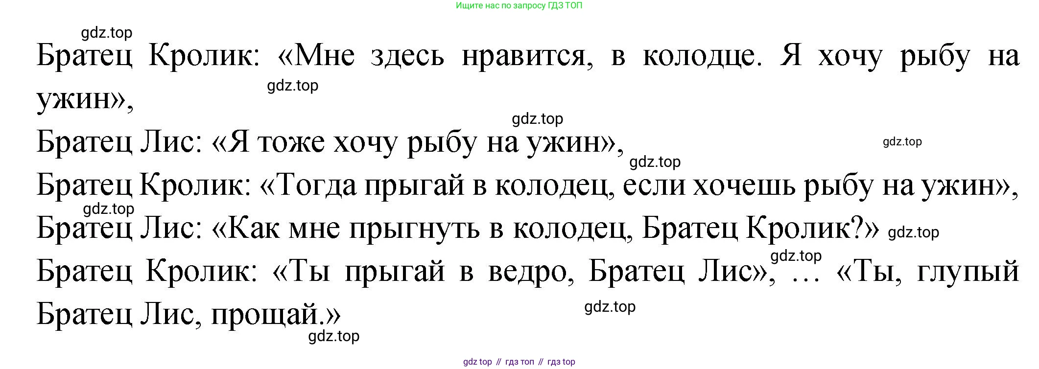 ГДЗ Английский язык (english), 2 класс Учебник (Student's book), авторы: Верещагина Ирина Николаевна (Vereshchagina Irina), Бондаренко Кира Алексеевна (Bondarenko Kira), Притыкина Тамара Александровна (Pritykina Tamara), издательство Просвещение, Москва, 2023, белого цвета, Часть ( Part) 2, страница 77, номер 9, Решение (продолжение 2)