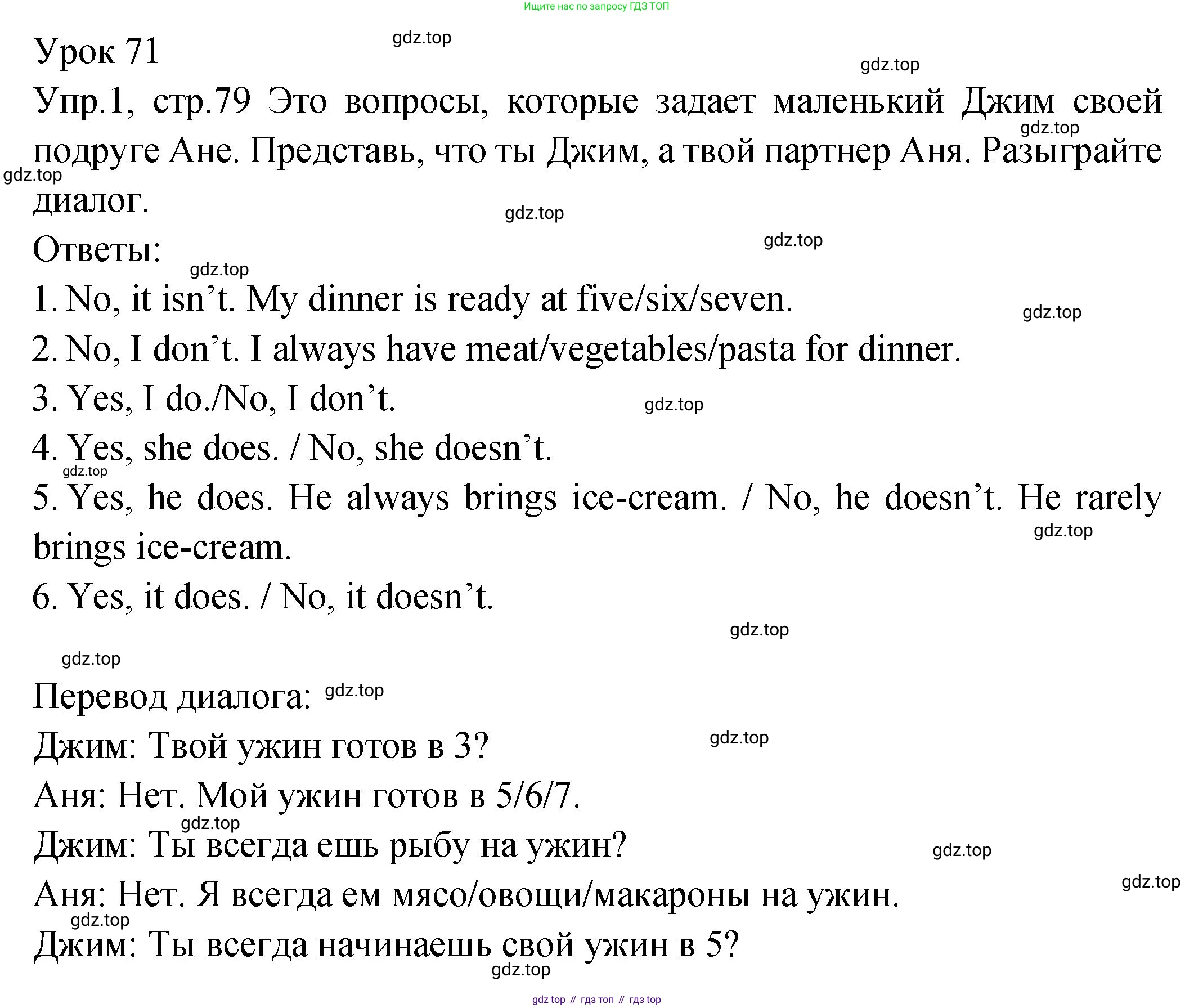 ГДЗ Английский язык (english), 2 класс Учебник (Student's book), авторы: Верещагина Ирина Николаевна (Vereshchagina Irina), Бондаренко Кира Алексеевна (Bondarenko Kira), Притыкина Тамара Александровна (Pritykina Tamara), издательство Просвещение, Москва, 2023, белого цвета, Часть ( Part) 2, страница 79, номер 1, Решение