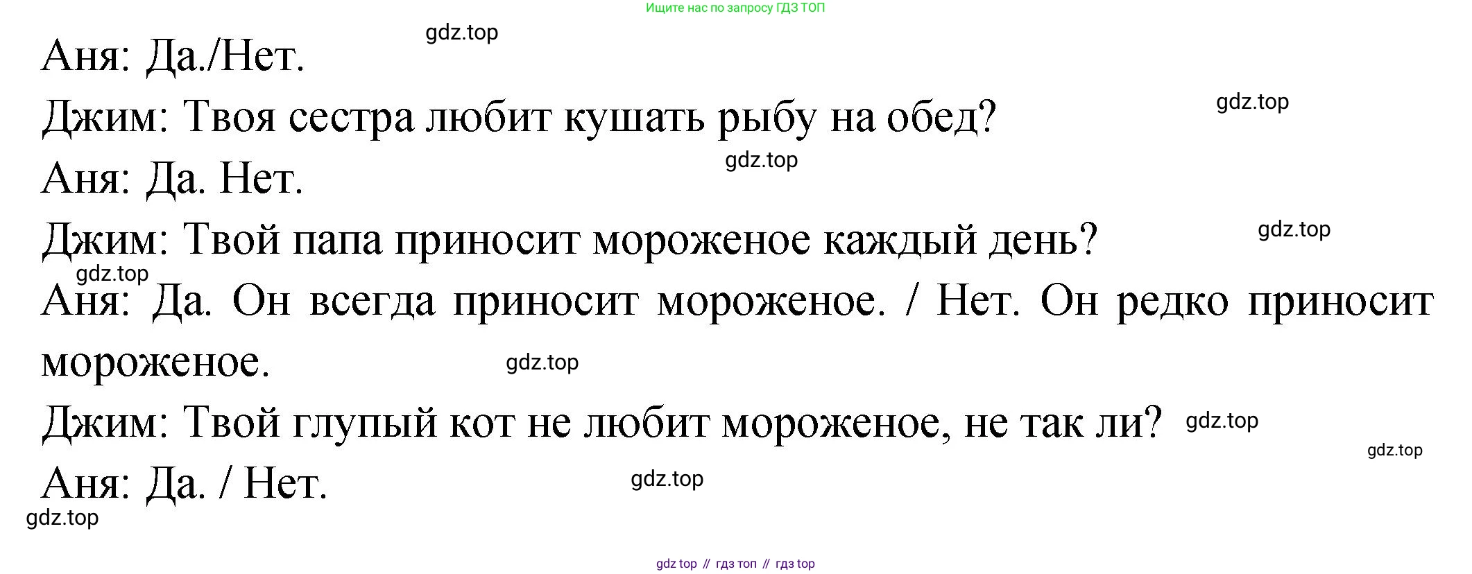 ГДЗ Английский язык (english), 2 класс Учебник (Student's book), авторы: Верещагина Ирина Николаевна (Vereshchagina Irina), Бондаренко Кира Алексеевна (Bondarenko Kira), Притыкина Тамара Александровна (Pritykina Tamara), издательство Просвещение, Москва, 2023, белого цвета, Часть ( Part) 2, страница 79, номер 1, Решение (продолжение 2)