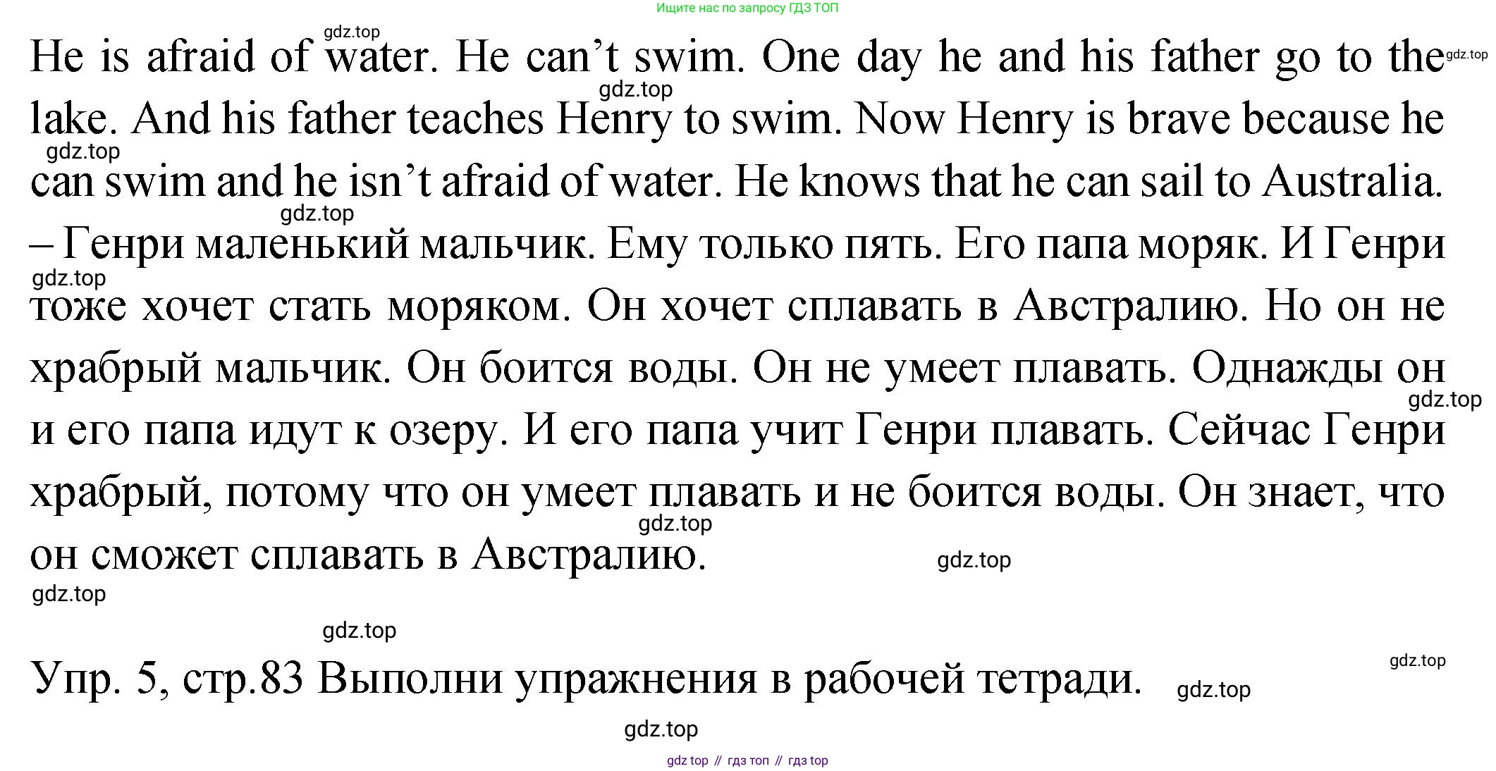 ГДЗ Английский язык (english), 2 класс Учебник (Student's book), авторы: Верещагина Ирина Николаевна (Vereshchagina Irina), Бондаренко Кира Алексеевна (Bondarenko Kira), Притыкина Тамара Александровна (Pritykina Tamara), издательство Просвещение, Москва, 2023, белого цвета, Часть ( Part) 2, страница 83, Решение (продолжение 3)
