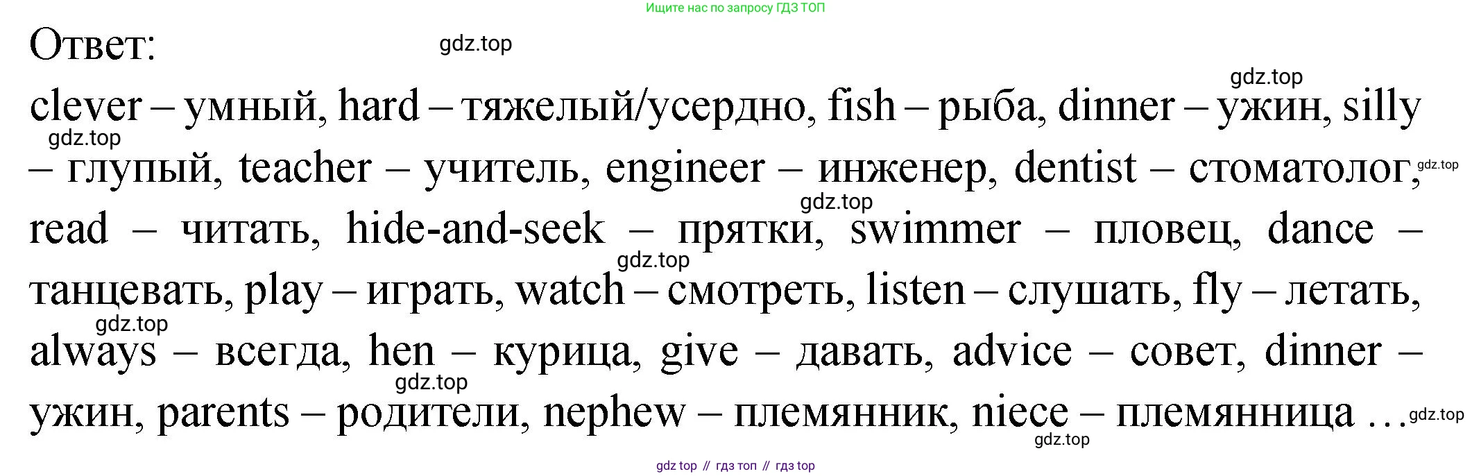 ГДЗ Английский язык (english), 2 класс Учебник (Student's book), авторы: Верещагина Ирина Николаевна (Vereshchagina Irina), Бондаренко Кира Алексеевна (Bondarenko Kira), Притыкина Тамара Александровна (Pritykina Tamara), издательство Просвещение, Москва, 2023, белого цвета, Часть ( Part) 2, страница 80, номер 4, Решение (продолжение 2)
