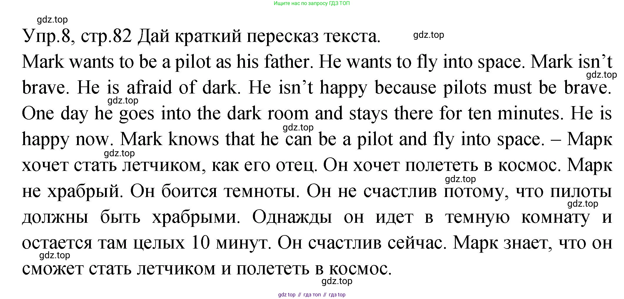 ГДЗ Английский язык (english), 2 класс Учебник (Student's book), авторы: Верещагина Ирина Николаевна (Vereshchagina Irina), Бондаренко Кира Алексеевна (Bondarenko Kira), Притыкина Тамара Александровна (Pritykina Tamara), издательство Просвещение, Москва, 2023, белого цвета, Часть ( Part) 2, страница 82, номер 8, Решение