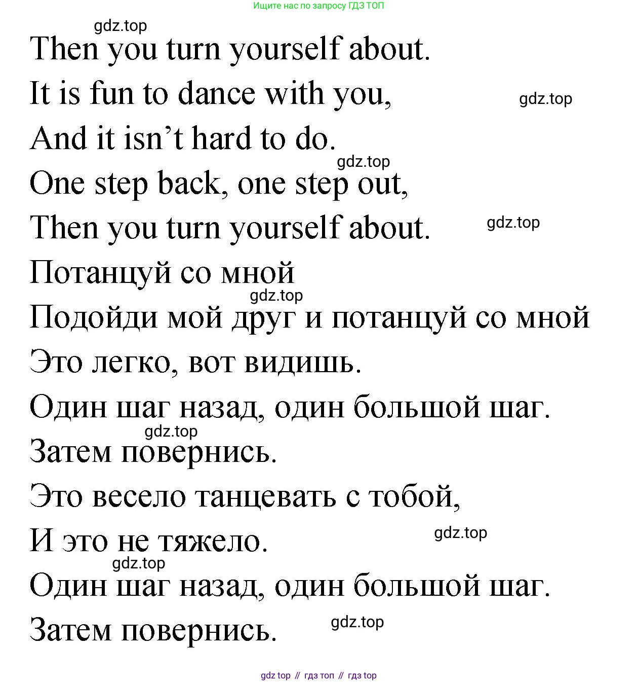 ГДЗ Английский язык (english), 2 класс Учебник (Student's book), авторы: Верещагина Ирина Николаевна (Vereshchagina Irina), Бондаренко Кира Алексеевна (Bondarenko Kira), Притыкина Тамара Александровна (Pritykina Tamara), издательство Просвещение, Москва, 2023, белого цвета, Часть ( Part) 2, страница 86, номер 10, Решение (продолжение 2)