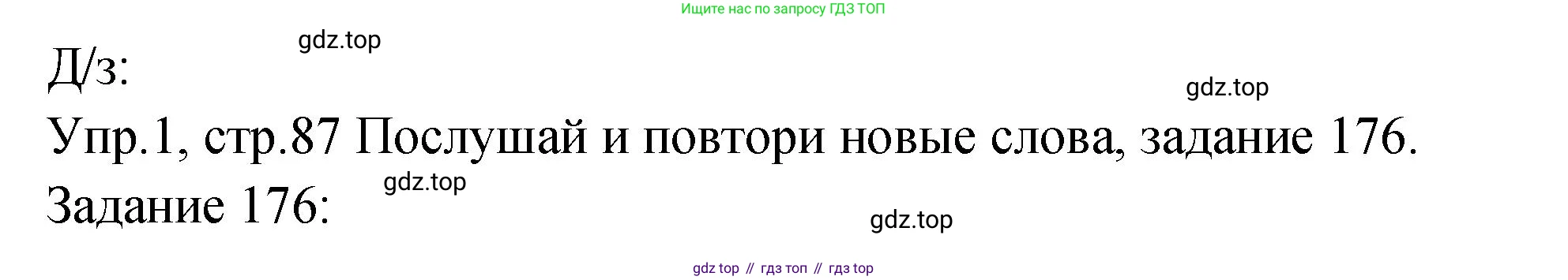 ГДЗ Английский язык (english), 2 класс Учебник (Student's book), авторы: Верещагина Ирина Николаевна (Vereshchagina Irina), Бондаренко Кира Алексеевна (Bondarenko Kira), Притыкина Тамара Александровна (Pritykina Tamara), издательство Просвещение, Москва, 2023, белого цвета, Часть ( Part) 2, страница 87, Решение