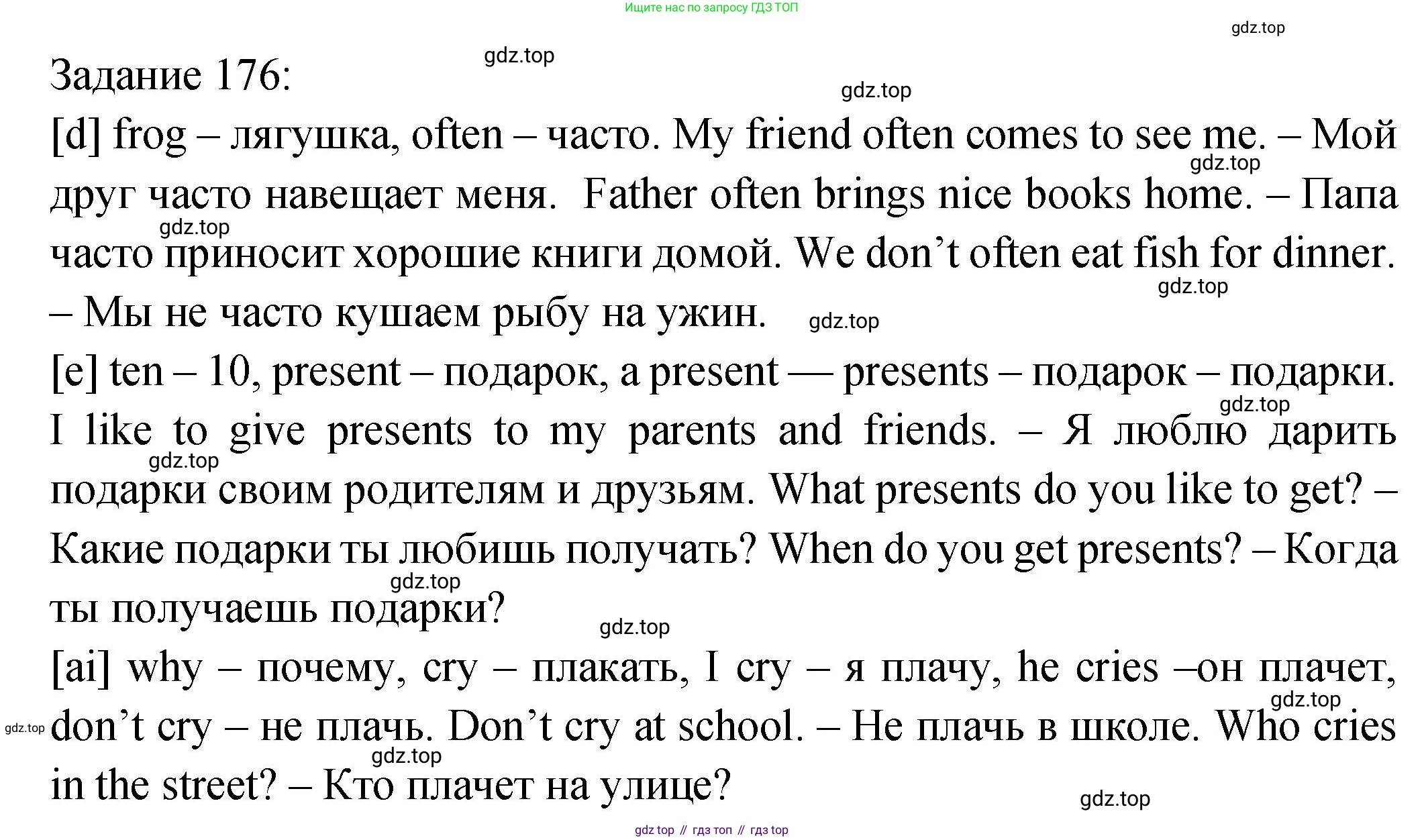 ГДЗ Английский язык (english), 2 класс Учебник (Student's book), авторы: Верещагина Ирина Николаевна (Vereshchagina Irina), Бондаренко Кира Алексеевна (Bondarenko Kira), Притыкина Тамара Александровна (Pritykina Tamara), издательство Просвещение, Москва, 2023, белого цвета, Часть ( Part) 2, страница 84, номер 4, Решение (продолжение 2)