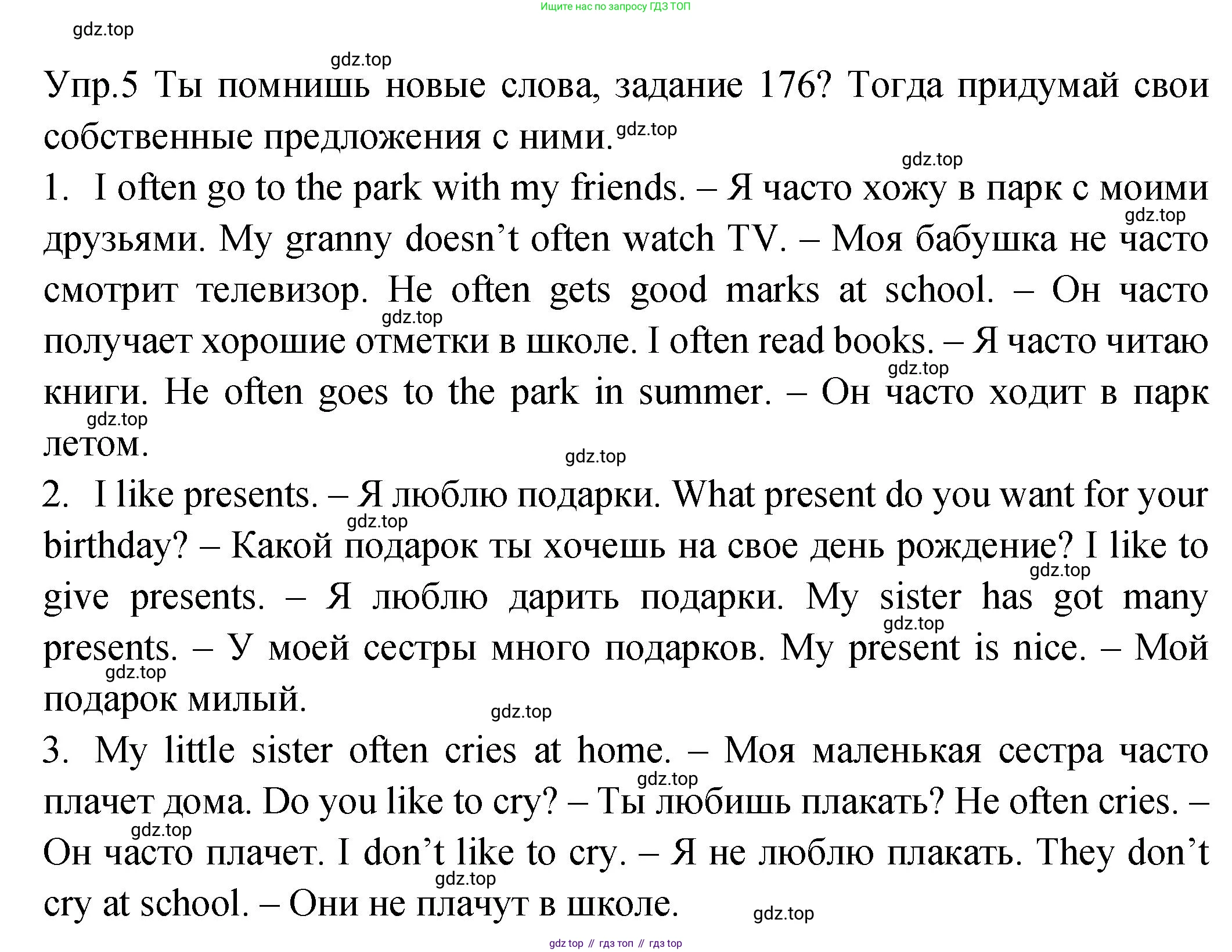 ГДЗ Английский язык (english), 2 класс Учебник (Student's book), авторы: Верещагина Ирина Николаевна (Vereshchagina Irina), Бондаренко Кира Алексеевна (Bondarenko Kira), Притыкина Тамара Александровна (Pritykina Tamara), издательство Просвещение, Москва, 2023, белого цвета, Часть ( Part) 2, страница 84, номер 5, Решение