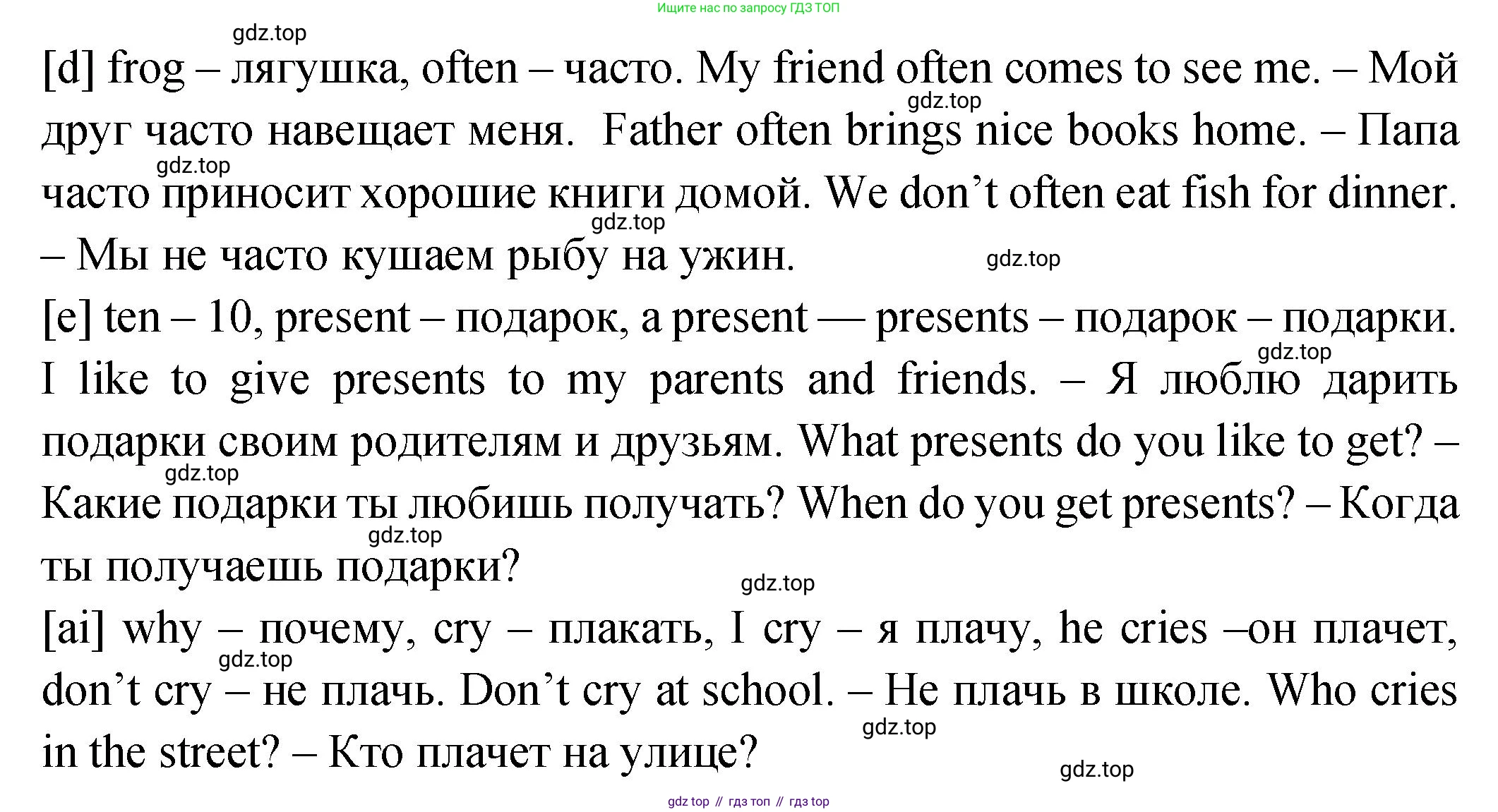ГДЗ Английский язык (english), 2 класс Учебник (Student's book), авторы: Верещагина Ирина Николаевна (Vereshchagina Irina), Бондаренко Кира Алексеевна (Bondarenko Kira), Притыкина Тамара Александровна (Pritykina Tamara), издательство Просвещение, Москва, 2023, белого цвета, Часть ( Part) 2, страница 84, номер 6, Решение (продолжение 2)