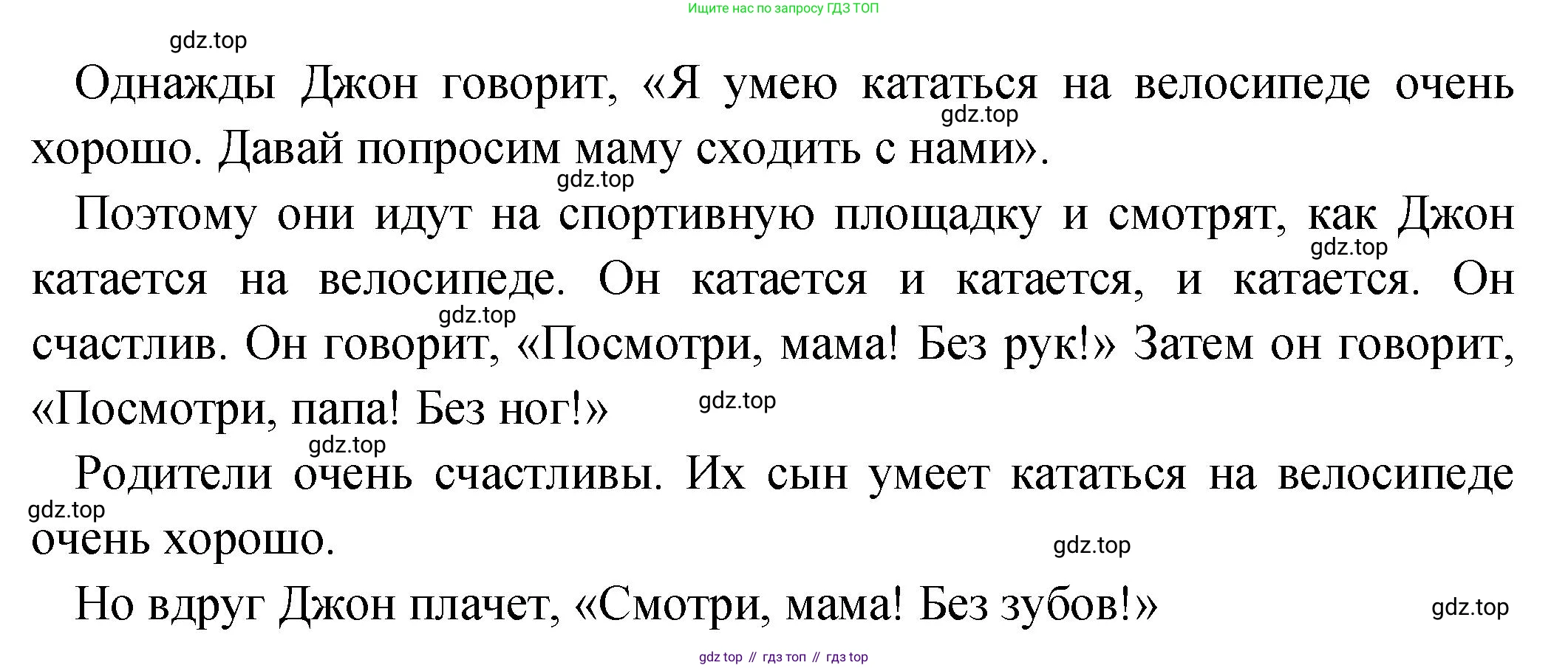 ГДЗ Английский язык (english), 2 класс Учебник (Student's book), авторы: Верещагина Ирина Николаевна (Vereshchagina Irina), Бондаренко Кира Алексеевна (Bondarenko Kira), Притыкина Тамара Александровна (Pritykina Tamara), издательство Просвещение, Москва, 2023, белого цвета, Часть ( Part) 2, страница 85, номер 7, Решение (продолжение 2)