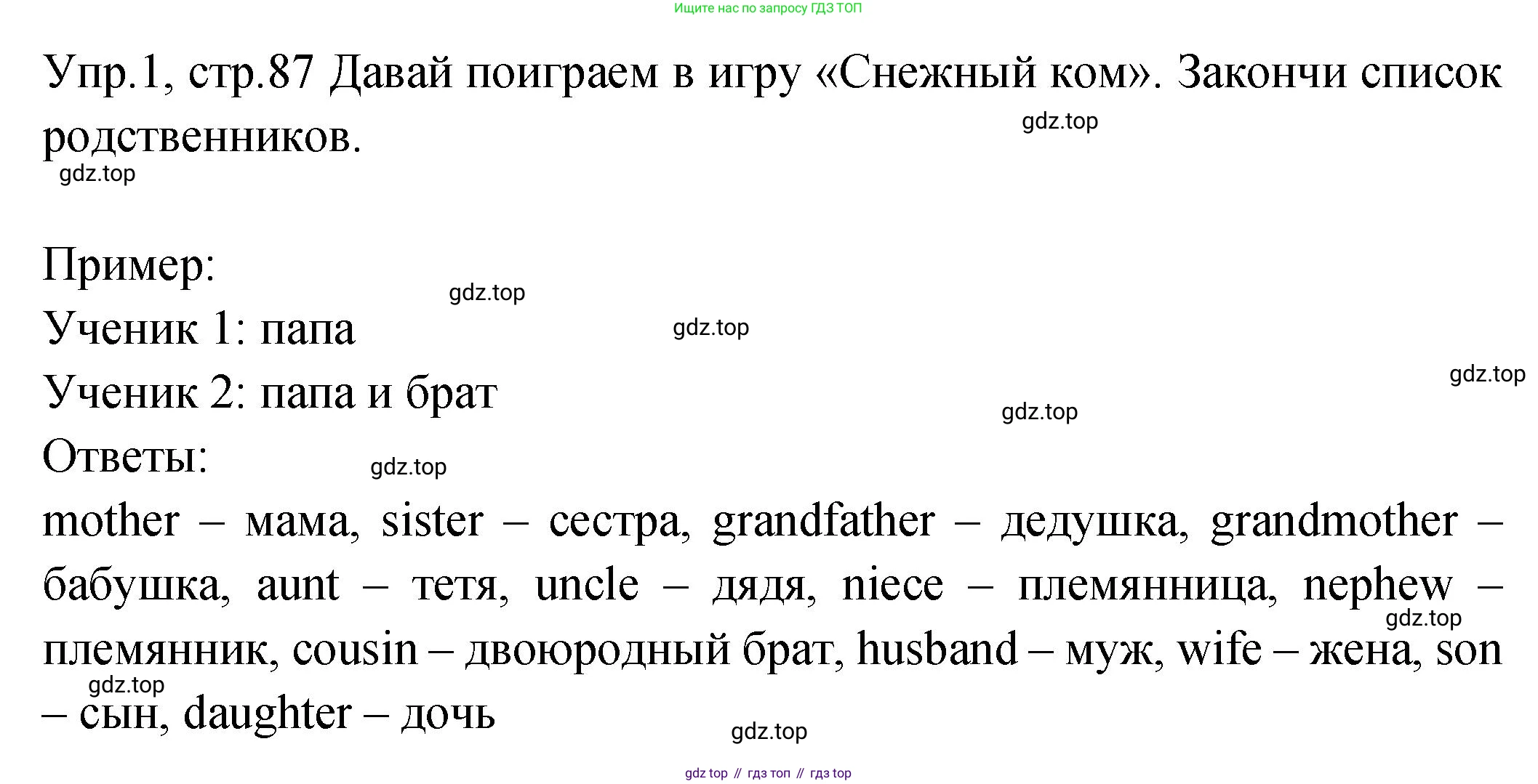 ГДЗ Английский язык (english), 2 класс Учебник (Student's book), авторы: Верещагина Ирина Николаевна (Vereshchagina Irina), Бондаренко Кира Алексеевна (Bondarenko Kira), Притыкина Тамара Александровна (Pritykina Tamara), издательство Просвещение, Москва, 2023, белого цвета, Часть ( Part) 2, страница 87, номер 1, Решение