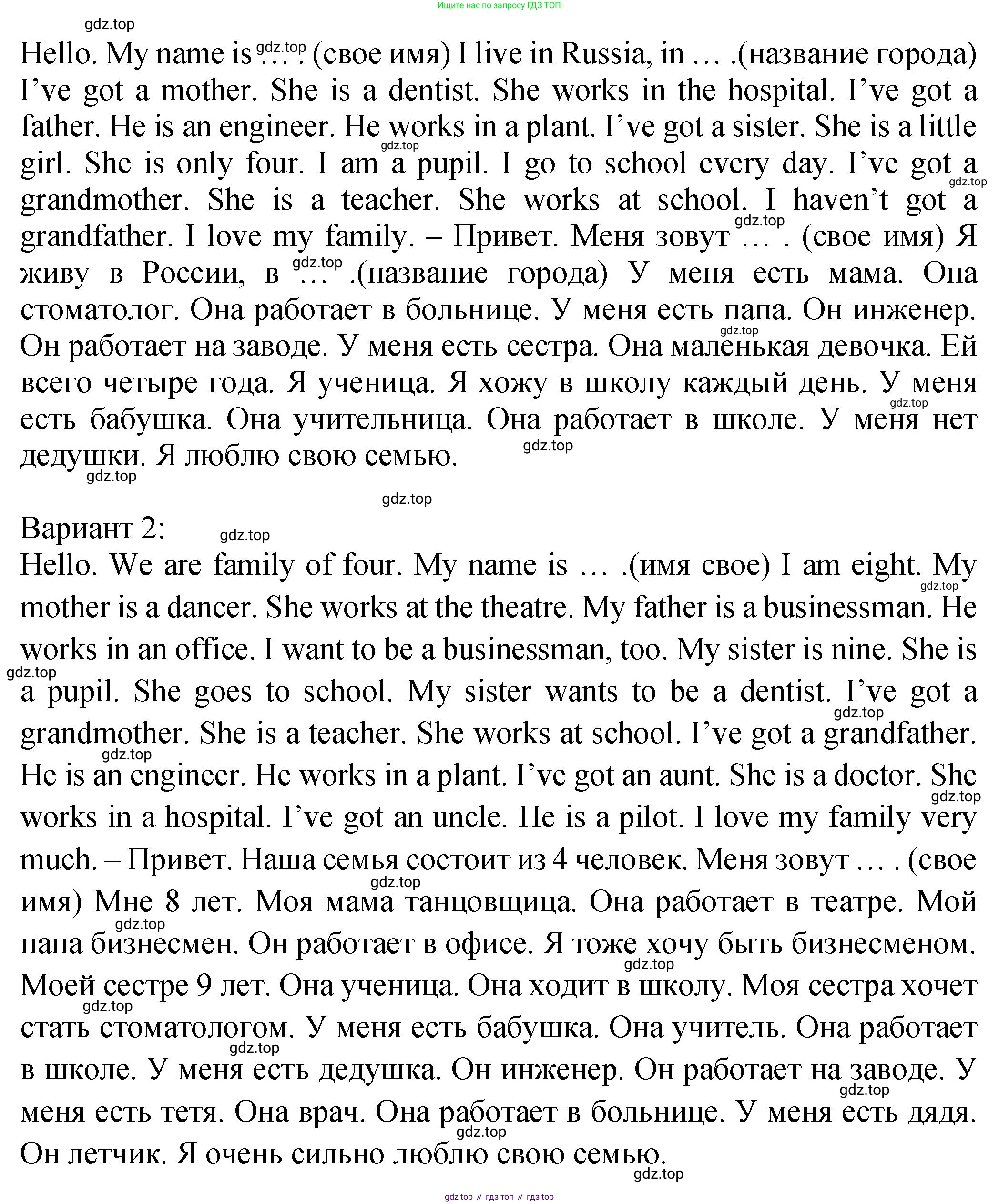 ГДЗ Английский язык (english), 2 класс Учебник (Student's book), авторы: Верещагина Ирина Николаевна (Vereshchagina Irina), Бондаренко Кира Алексеевна (Bondarenko Kira), Притыкина Тамара Александровна (Pritykina Tamara), издательство Просвещение, Москва, 2023, белого цвета, Часть ( Part) 2, страница 87, номер 2, Решение (продолжение 2)