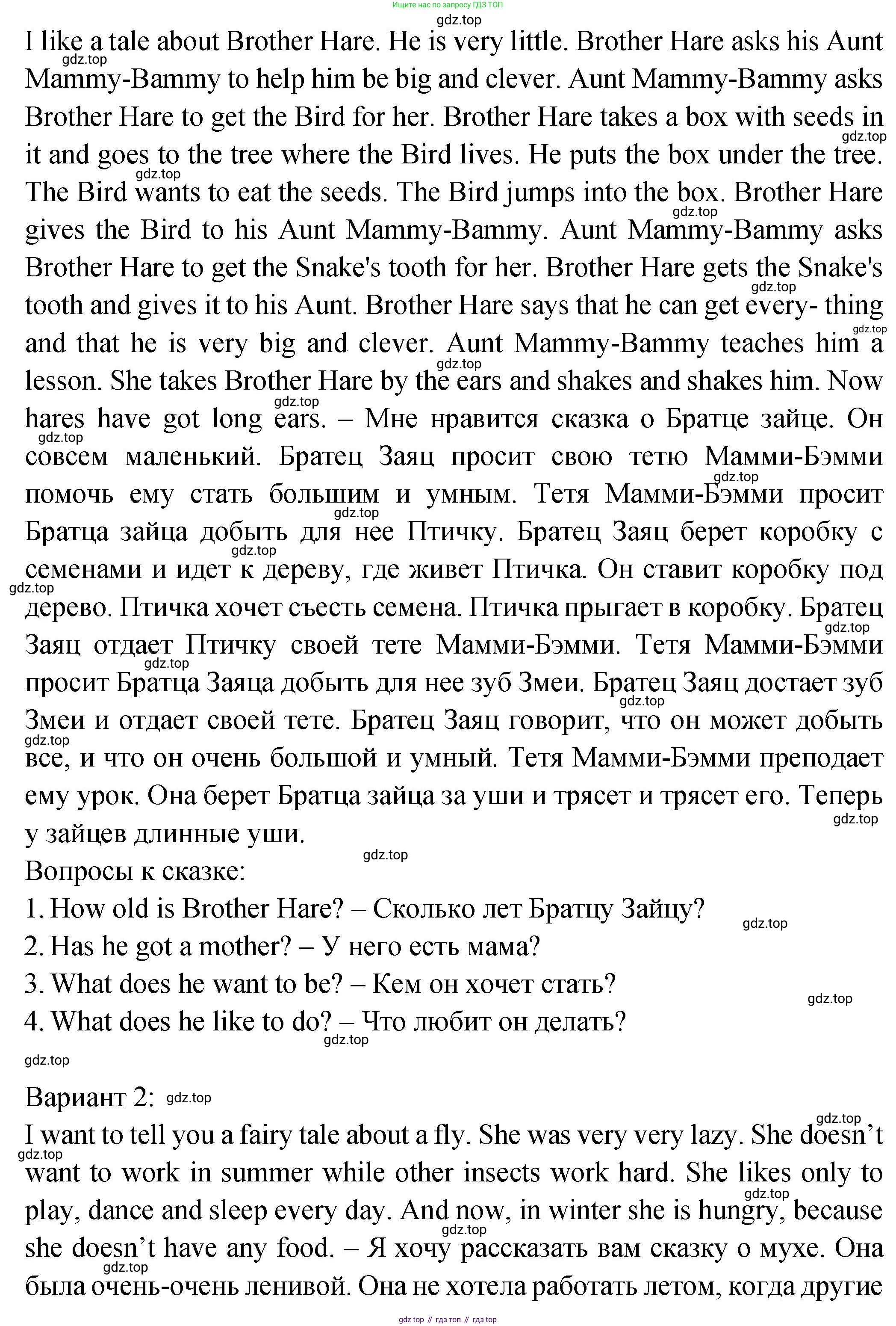 ГДЗ Английский язык (english), 2 класс Учебник (Student's book), авторы: Верещагина Ирина Николаевна (Vereshchagina Irina), Бондаренко Кира Алексеевна (Bondarenko Kira), Притыкина Тамара Александровна (Pritykina Tamara), издательство Просвещение, Москва, 2023, белого цвета, Часть ( Part) 2, страница 88, номер 3, Решение (продолжение 2)