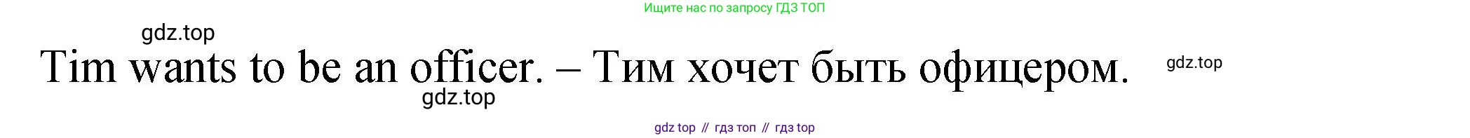 ГДЗ Английский язык (english), 2 класс Учебник (Student's book), авторы: Верещагина Ирина Николаевна (Vereshchagina Irina), Бондаренко Кира Алексеевна (Bondarenko Kira), Притыкина Тамара Александровна (Pritykina Tamara), издательство Просвещение, Москва, 2023, белого цвета, Часть ( Part) 2, страница 88, номер 3, Решение (продолжение 4)