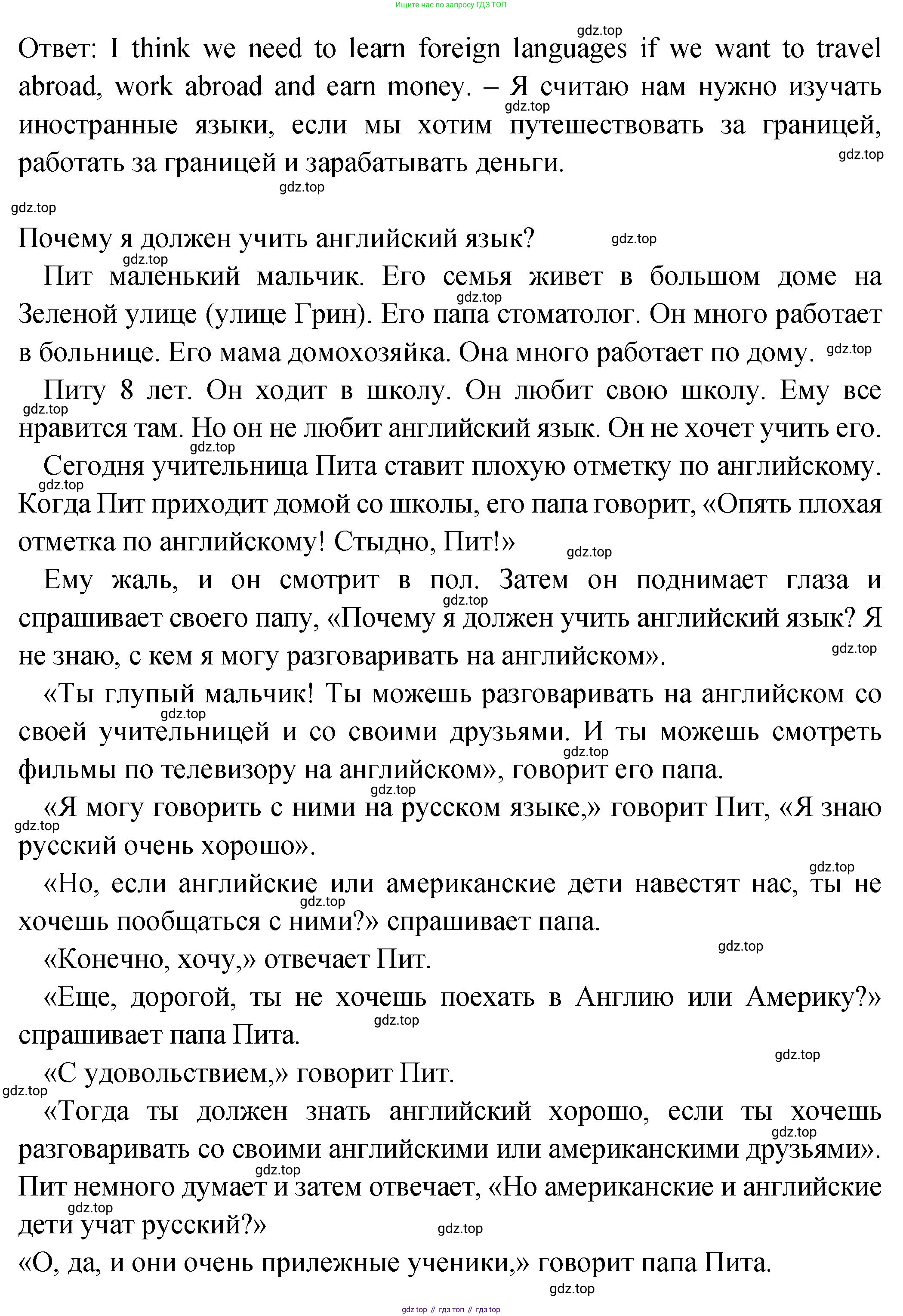 ГДЗ Английский язык (english), 2 класс Учебник (Student's book), авторы: Верещагина Ирина Николаевна (Vereshchagina Irina), Бондаренко Кира Алексеевна (Bondarenko Kira), Притыкина Тамара Александровна (Pritykina Tamara), издательство Просвещение, Москва, 2023, белого цвета, Часть ( Part) 2, страница 88, номер 5, Решение (продолжение 2)