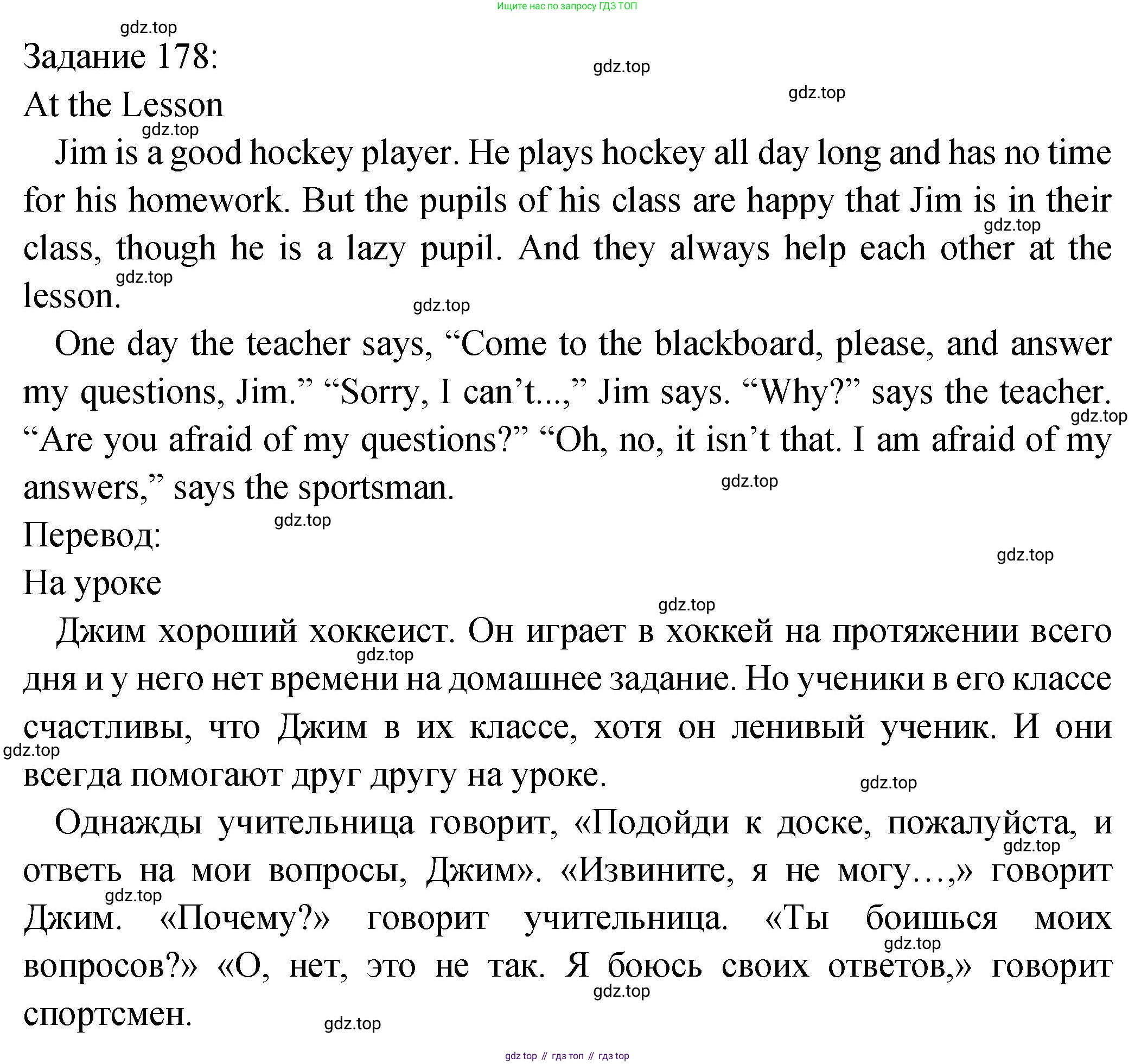 ГДЗ Английский язык (english), 2 класс Учебник (Student's book), авторы: Верещагина Ирина Николаевна (Vereshchagina Irina), Бондаренко Кира Алексеевна (Bondarenko Kira), Притыкина Тамара Александровна (Pritykina Tamara), издательство Просвещение, Москва, 2023, белого цвета, Часть ( Part) 2, страница 91, номер 1, Решение (продолжение 2)