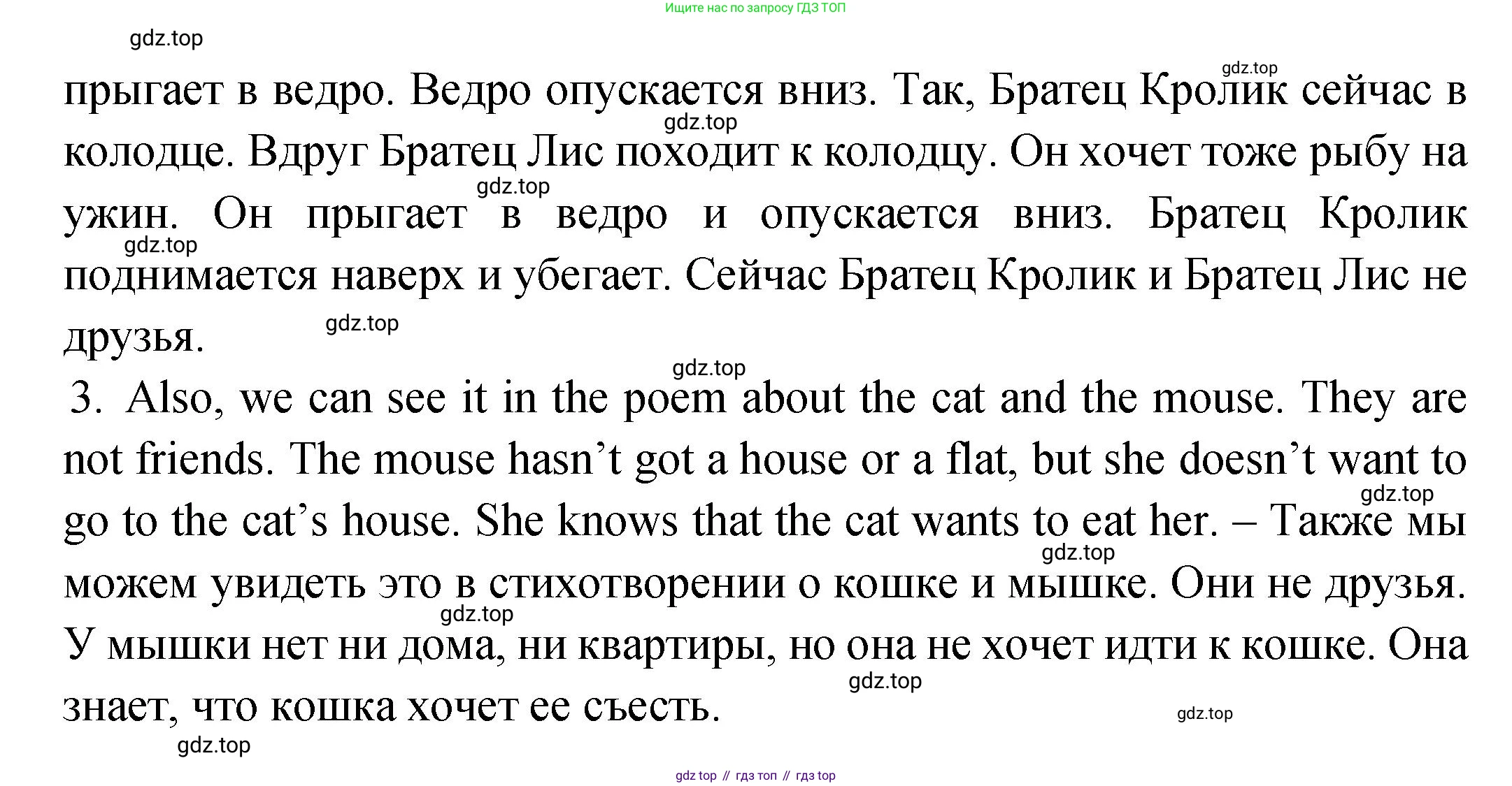 ГДЗ Английский язык (english), 2 класс Учебник (Student's book), авторы: Верещагина Ирина Николаевна (Vereshchagina Irina), Бондаренко Кира Алексеевна (Bondarenko Kira), Притыкина Тамара Александровна (Pritykina Tamara), издательство Просвещение, Москва, 2023, белого цвета, Часть ( Part) 2, страница 91, номер 2, Решение (продолжение 4)