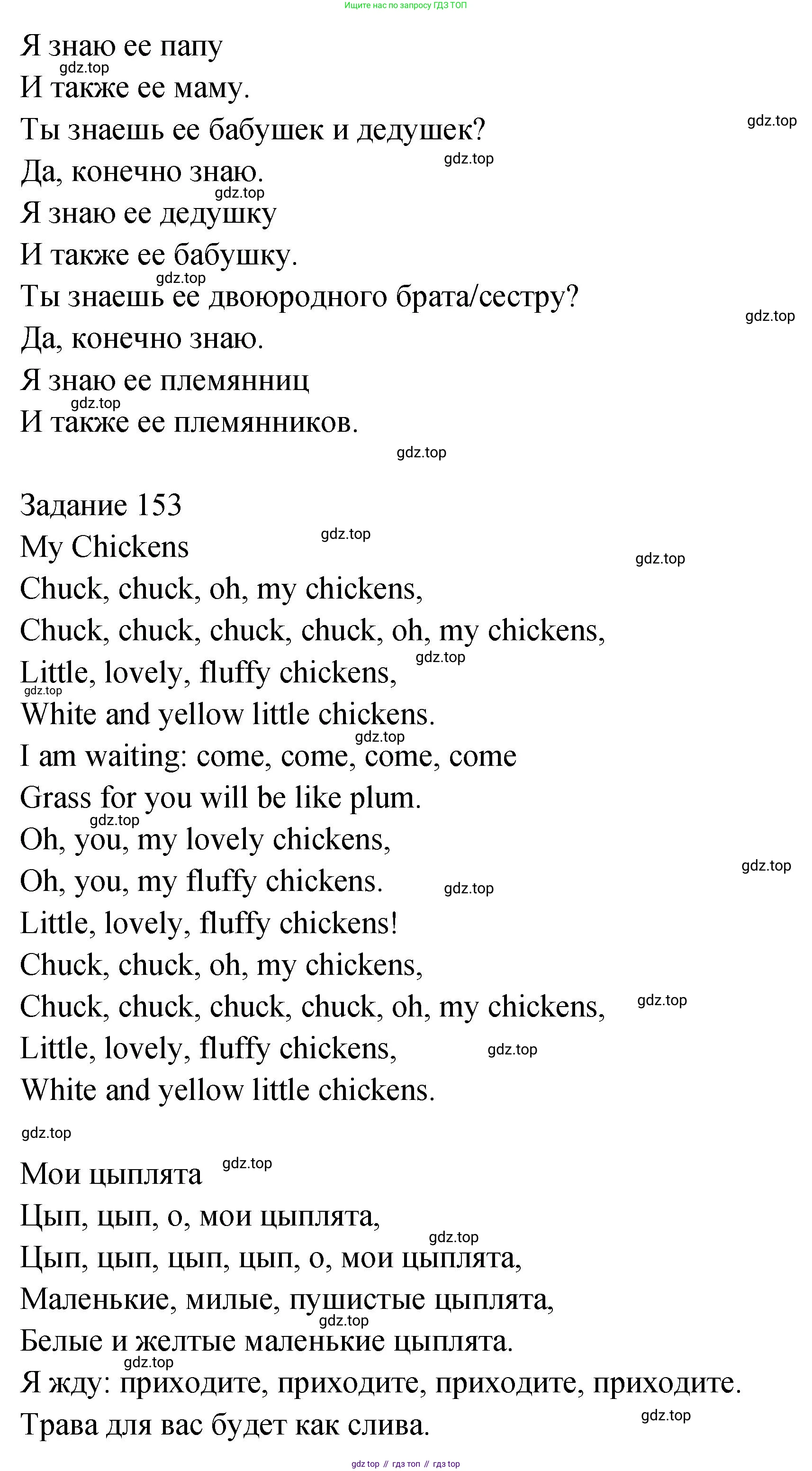 ГДЗ Английский язык (english), 2 класс Учебник (Student's book), авторы: Верещагина Ирина Николаевна (Vereshchagina Irina), Бондаренко Кира Алексеевна (Bondarenko Kira), Притыкина Тамара Александровна (Pritykina Tamara), издательство Просвещение, Москва, 2023, белого цвета, Часть ( Part) 2, страница 91, номер 4, Решение (продолжение 3)