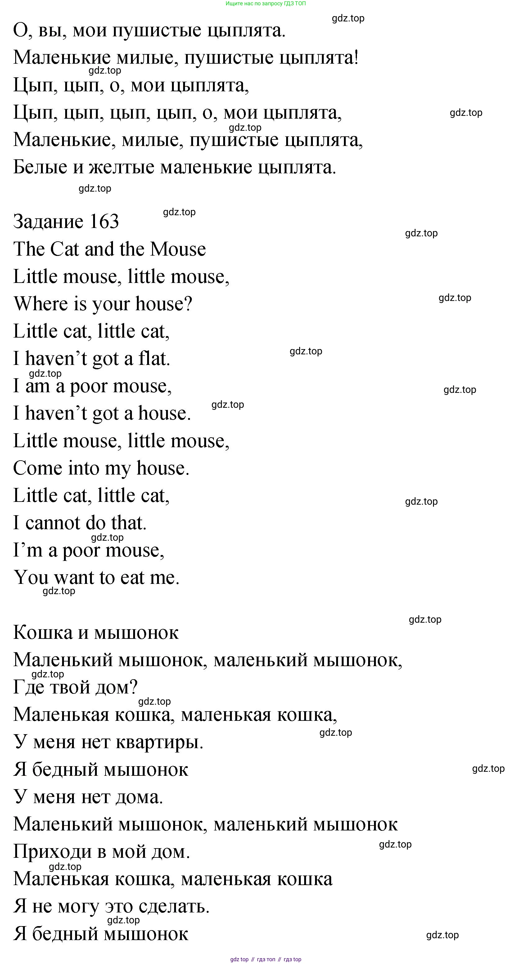 ГДЗ Английский язык (english), 2 класс Учебник (Student's book), авторы: Верещагина Ирина Николаевна (Vereshchagina Irina), Бондаренко Кира Алексеевна (Bondarenko Kira), Притыкина Тамара Александровна (Pritykina Tamara), издательство Просвещение, Москва, 2023, белого цвета, Часть ( Part) 2, страница 91, номер 4, Решение (продолжение 4)
