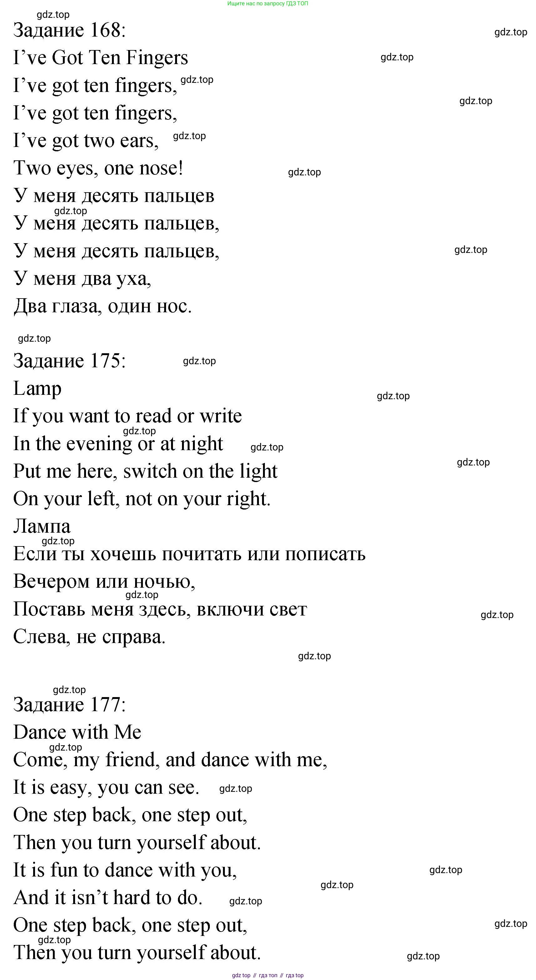 ГДЗ Английский язык (english), 2 класс Учебник (Student's book), авторы: Верещагина Ирина Николаевна (Vereshchagina Irina), Бондаренко Кира Алексеевна (Bondarenko Kira), Притыкина Тамара Александровна (Pritykina Tamara), издательство Просвещение, Москва, 2023, белого цвета, Часть ( Part) 2, страница 91, номер 4, Решение (продолжение 6)