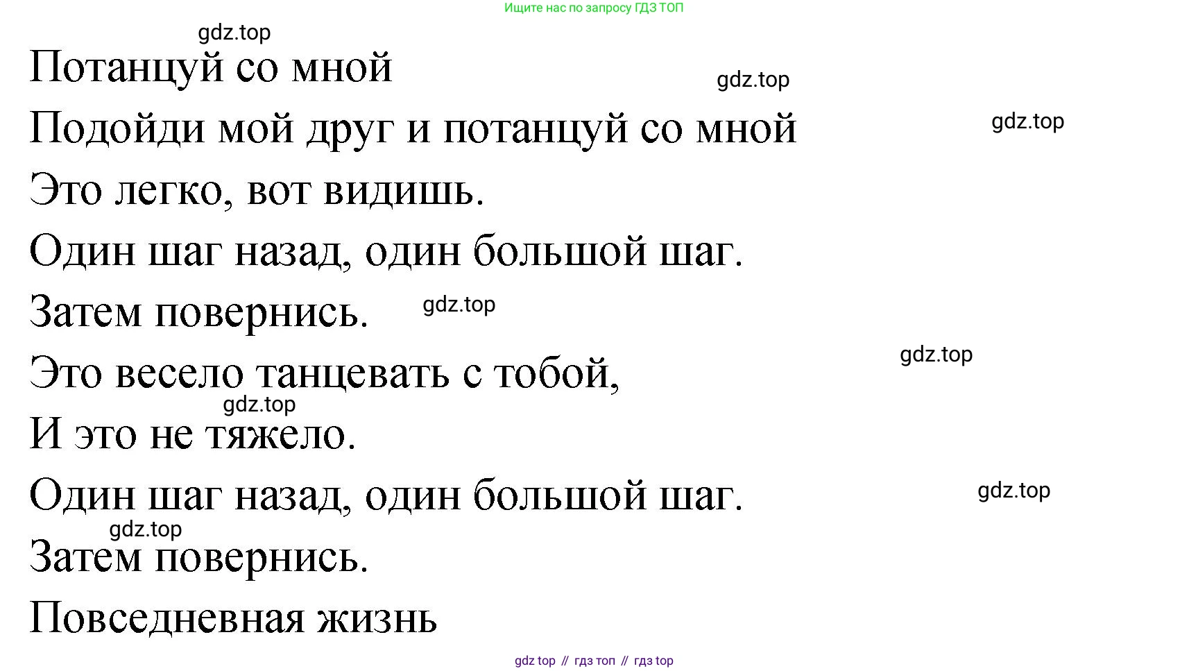 ГДЗ Английский язык (english), 2 класс Учебник (Student's book), авторы: Верещагина Ирина Николаевна (Vereshchagina Irina), Бондаренко Кира Алексеевна (Bondarenko Kira), Притыкина Тамара Александровна (Pritykina Tamara), издательство Просвещение, Москва, 2023, белого цвета, Часть ( Part) 2, страница 91, номер 4, Решение (продолжение 7)