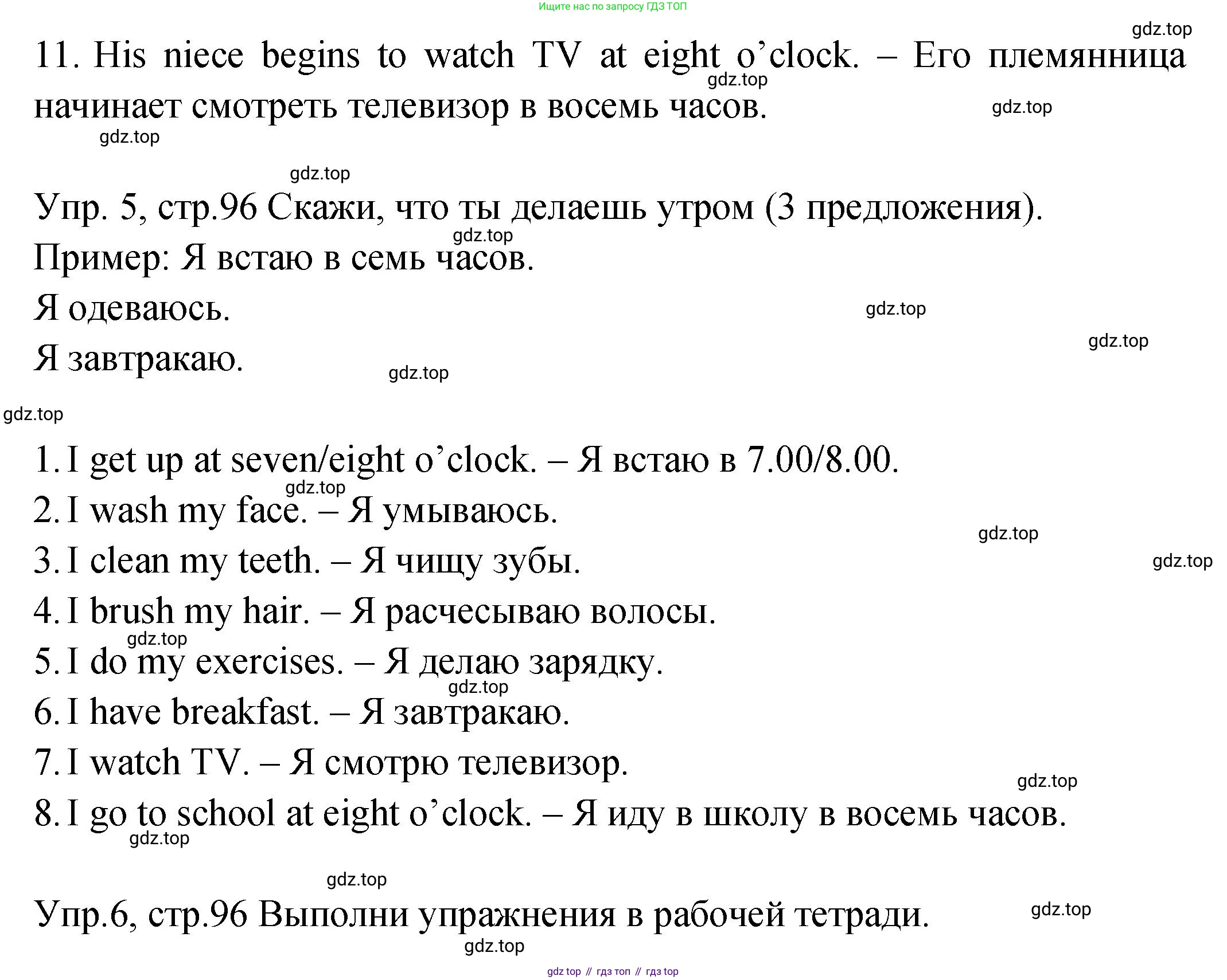 ГДЗ Английский язык (english), 2 класс Учебник (Student's book), авторы: Верещагина Ирина Николаевна (Vereshchagina Irina), Бондаренко Кира Алексеевна (Bondarenko Kira), Притыкина Тамара Александровна (Pritykina Tamara), издательство Просвещение, Москва, 2023, белого цвета, Часть ( Part) 2, страница 96, Решение (продолжение 3)